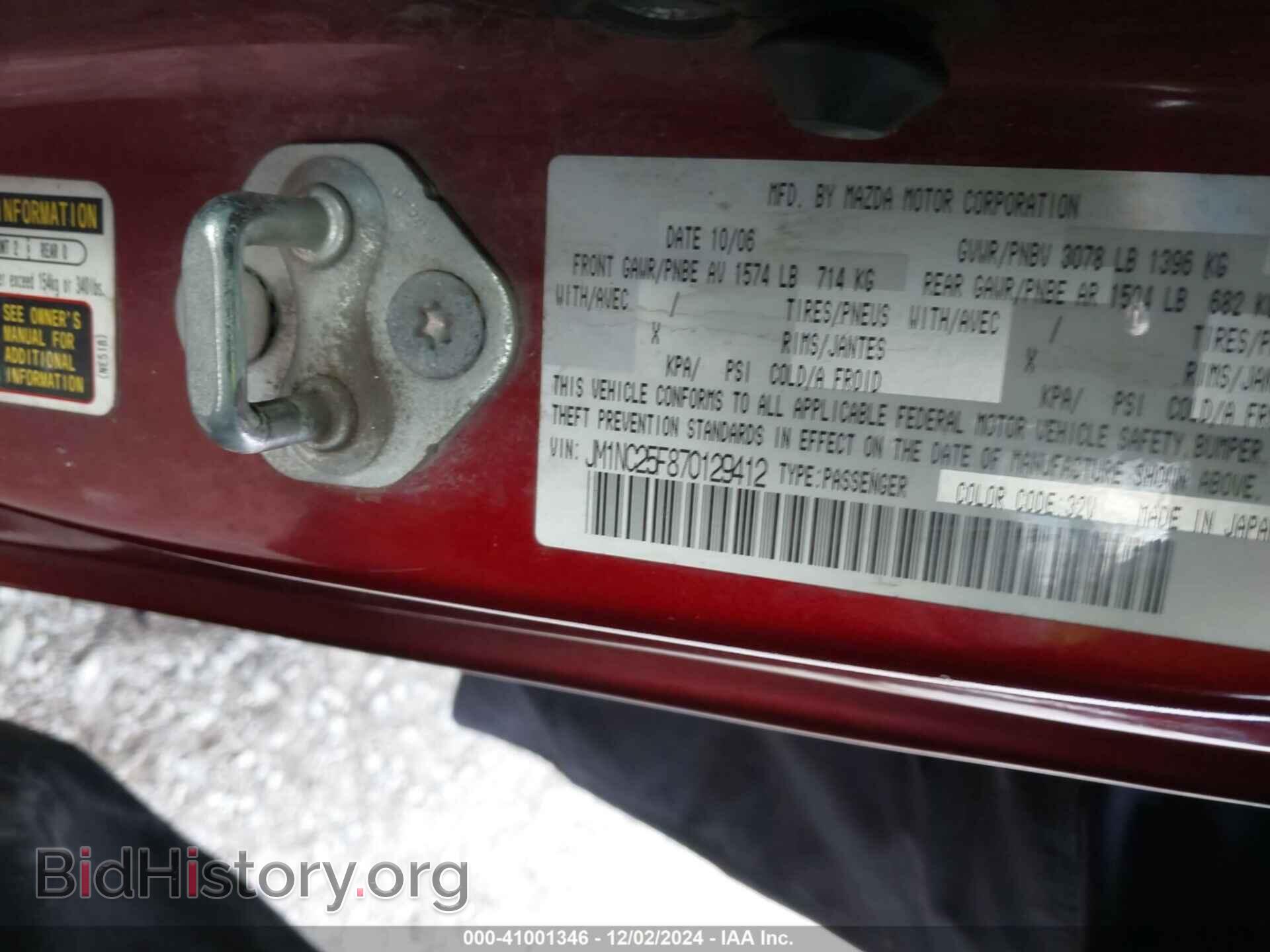 2007 MAZDA MX-5 - VIN: JM1NC25F870129412 - Фото 9