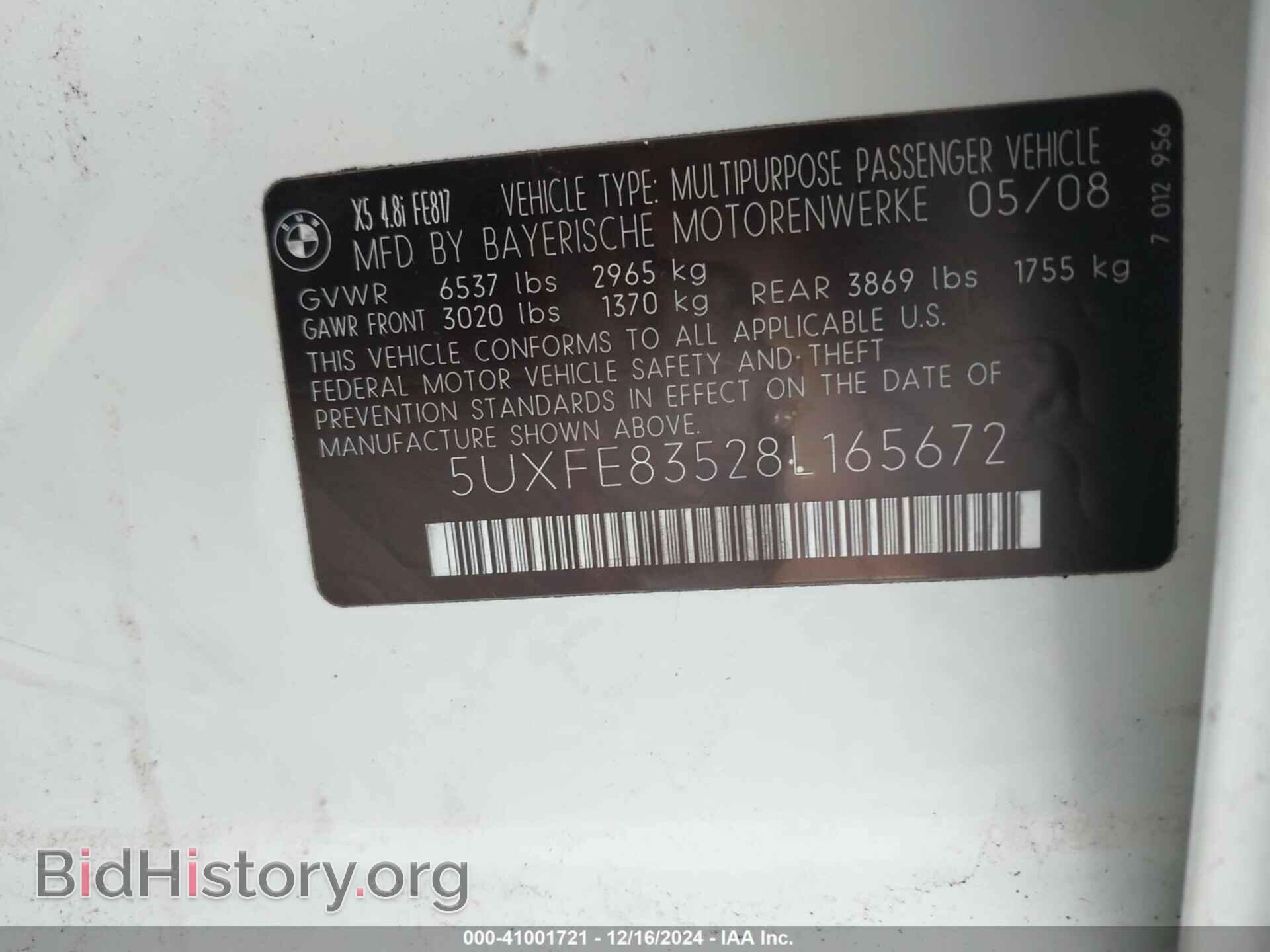 2008 BMW X5 - VIN: 5UXFE83528L165672 - Фото 9