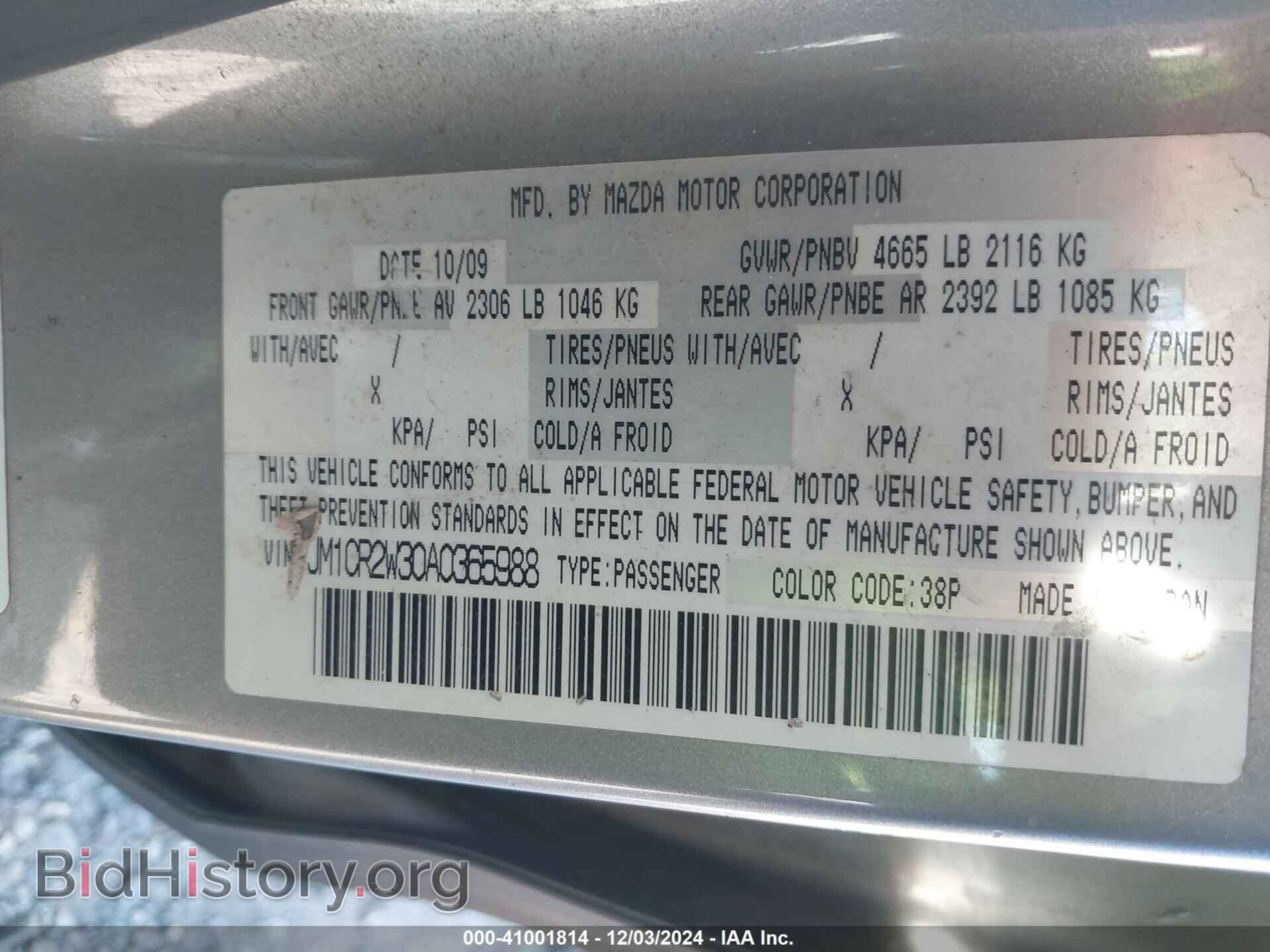 2010 MAZDA MAZDA5 - VIN: JM1CR2W30A0365988 - Фото 9