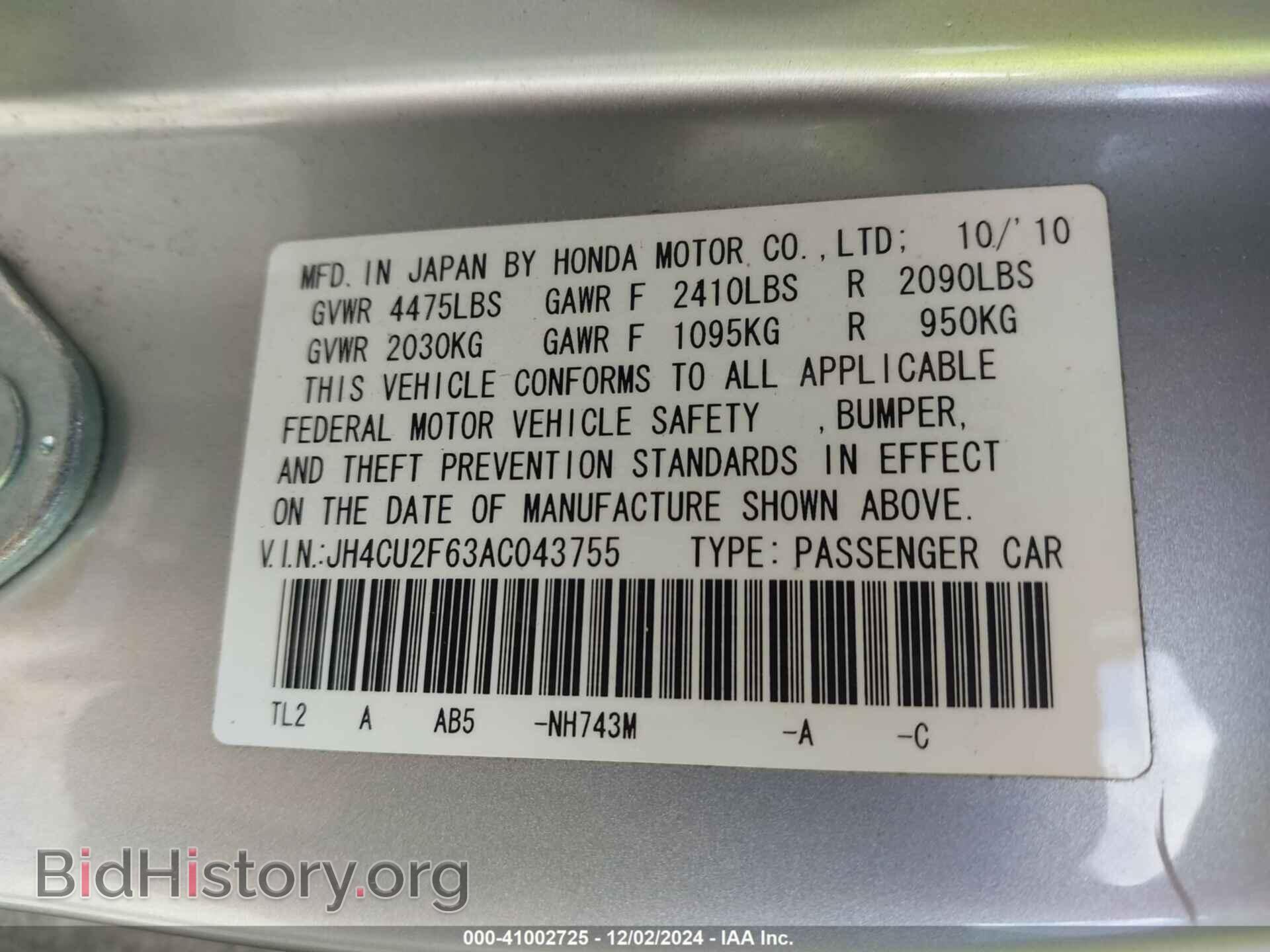 2010 ACURA TSX - VIN: JH4CU2F63AC043755 - Фото 8