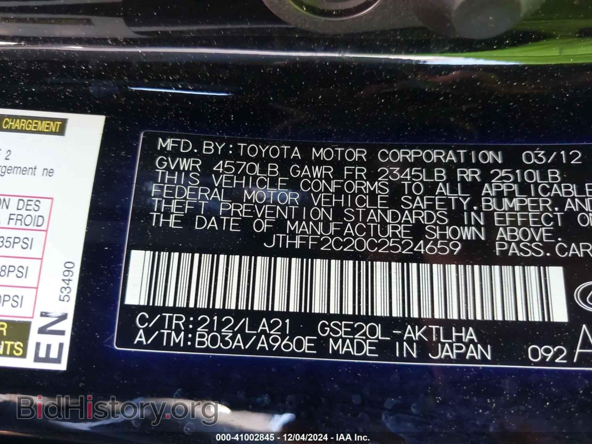2012 LEXUS IS 250C - VIN: JTHFF2C20C2524659 - Фото 9