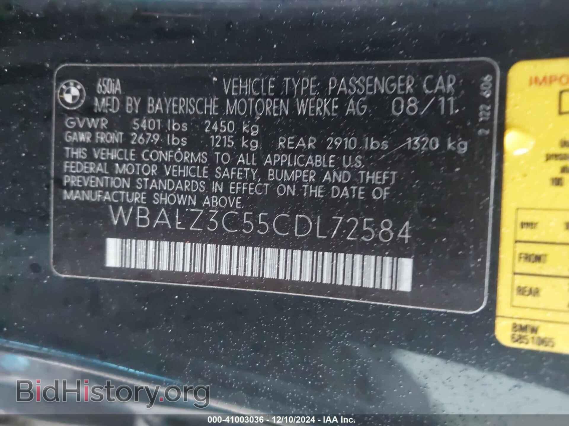 2012 BMW 650I - VIN: WBALZ3C55CDL72584 - Фото 8