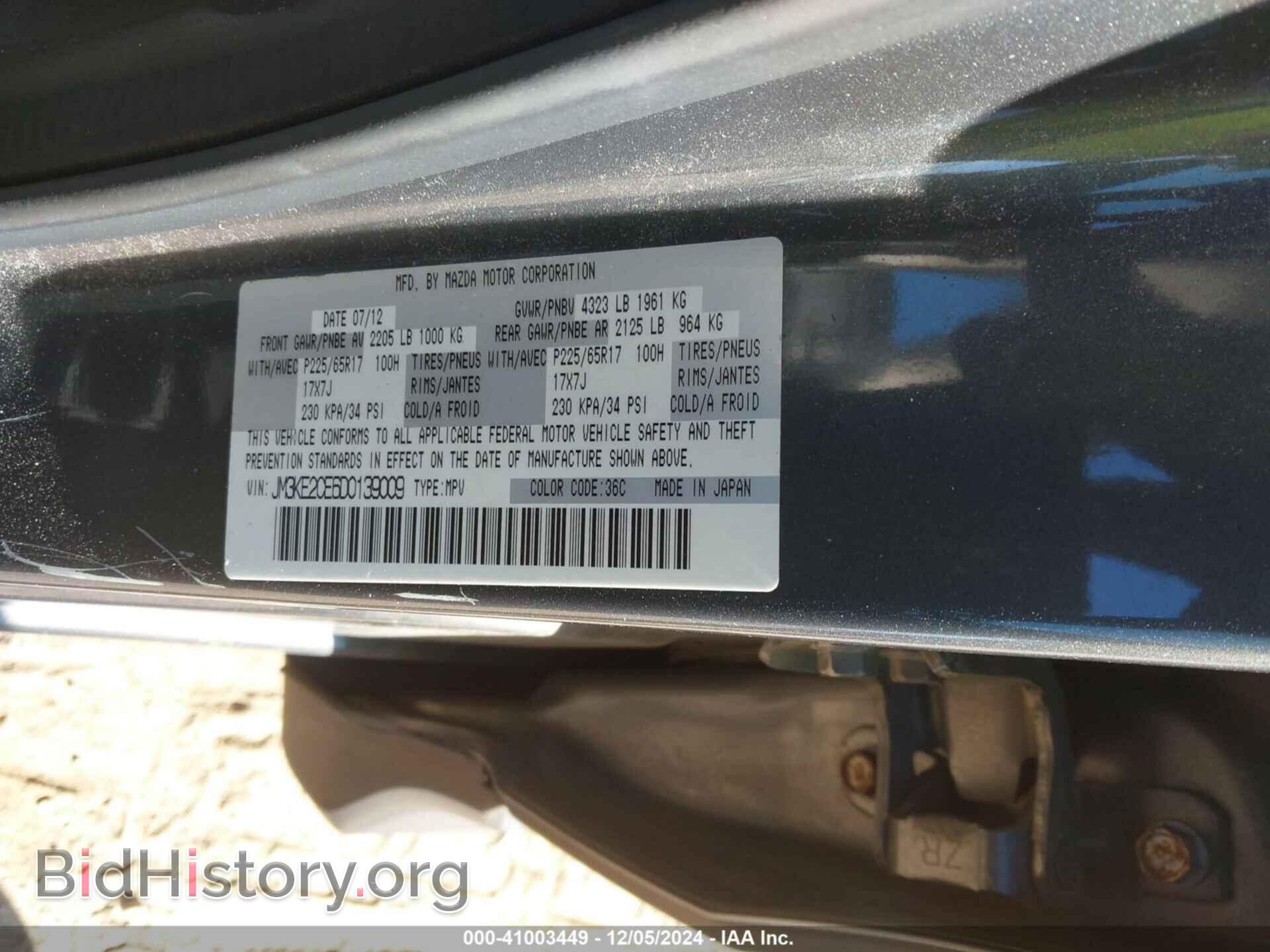 2013 MAZDA CX-5 - VIN: JM3KE2CE6D0139009 - Фото 9