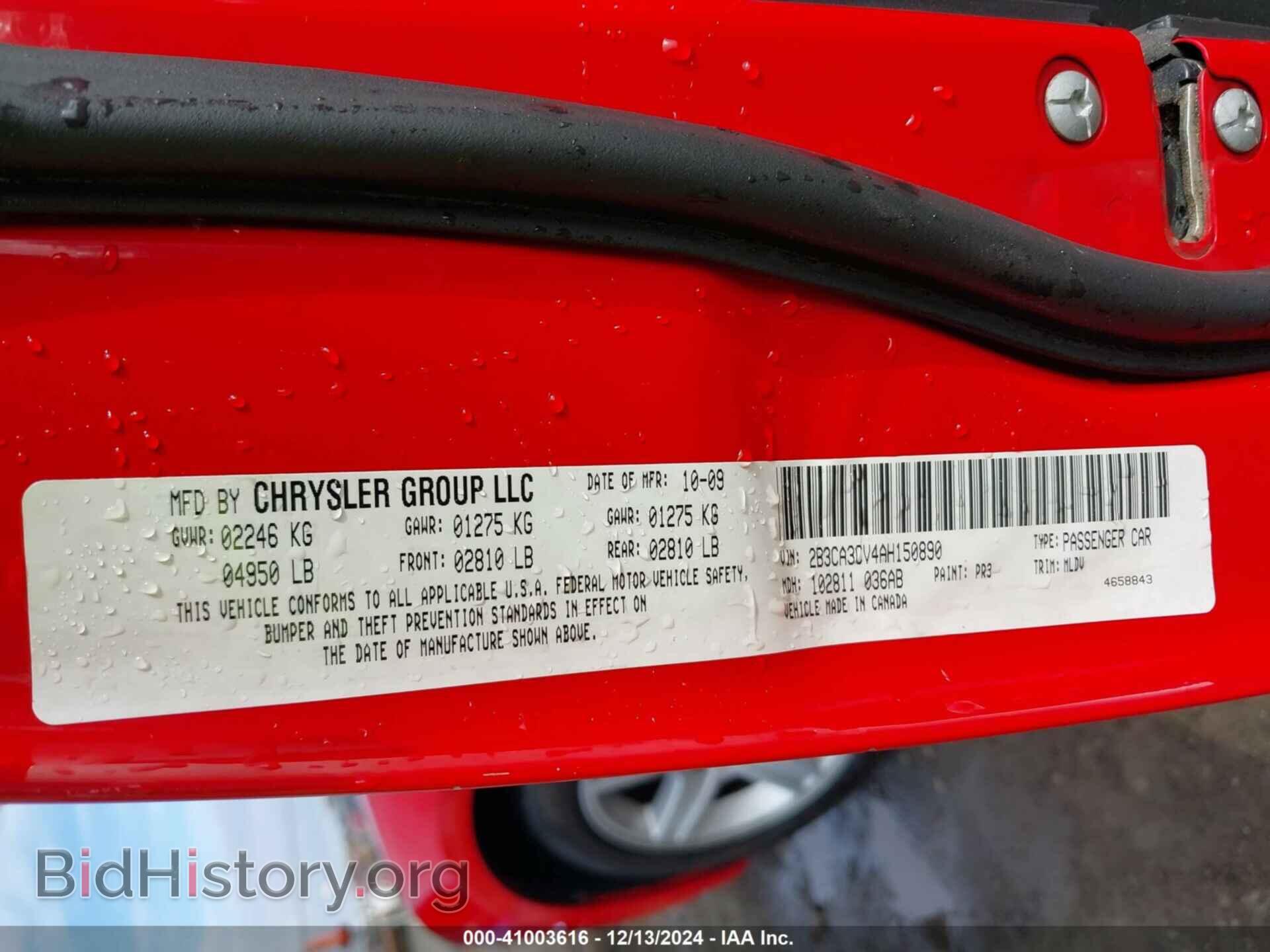 2010 DODGE CHARGER - VIN: 2B3CA3CV4AH150890 - Фото 9