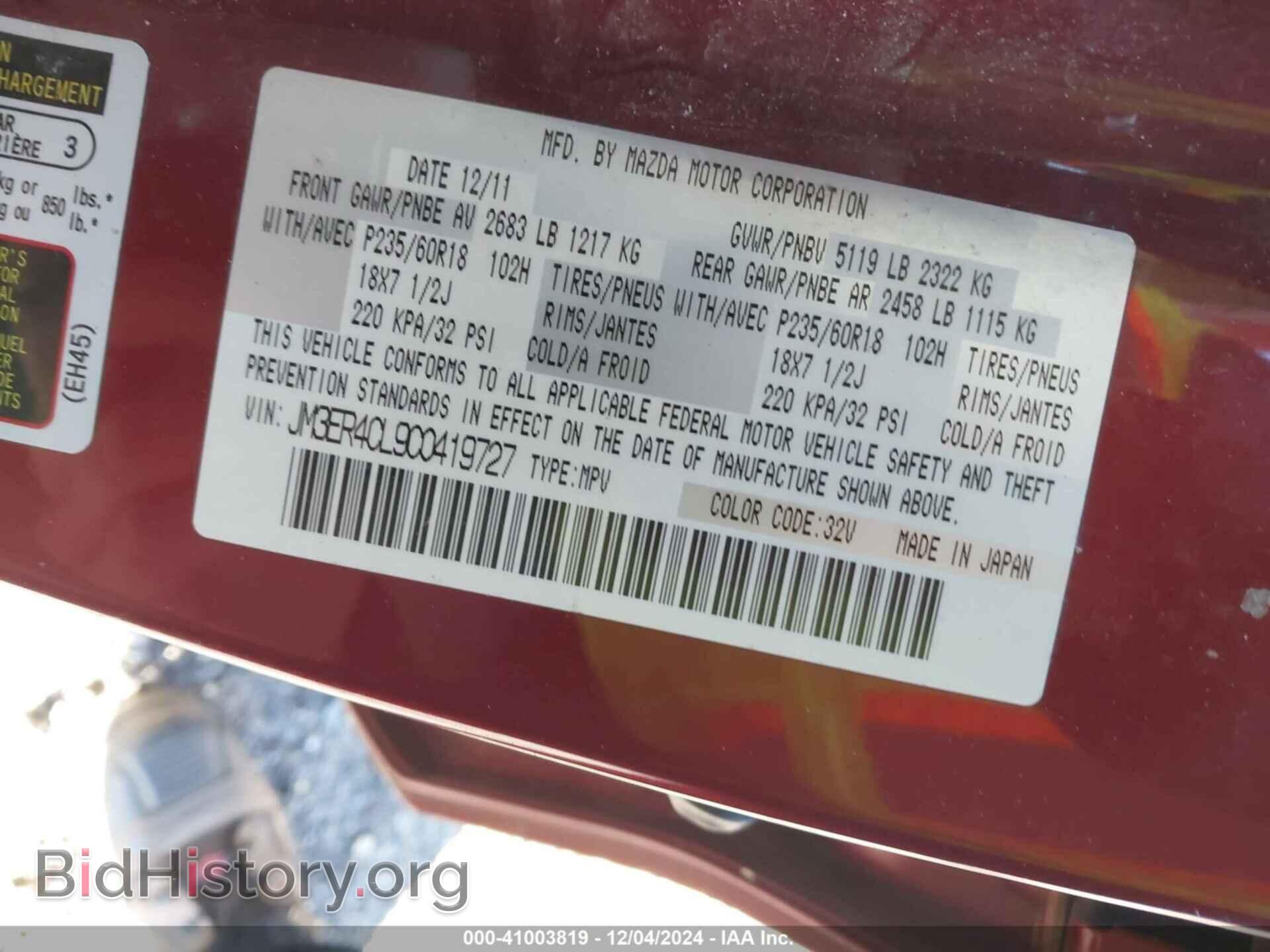 2012 MAZDA CX-7 - VIN: JM3ER4CL9C0419727 - Фото 9