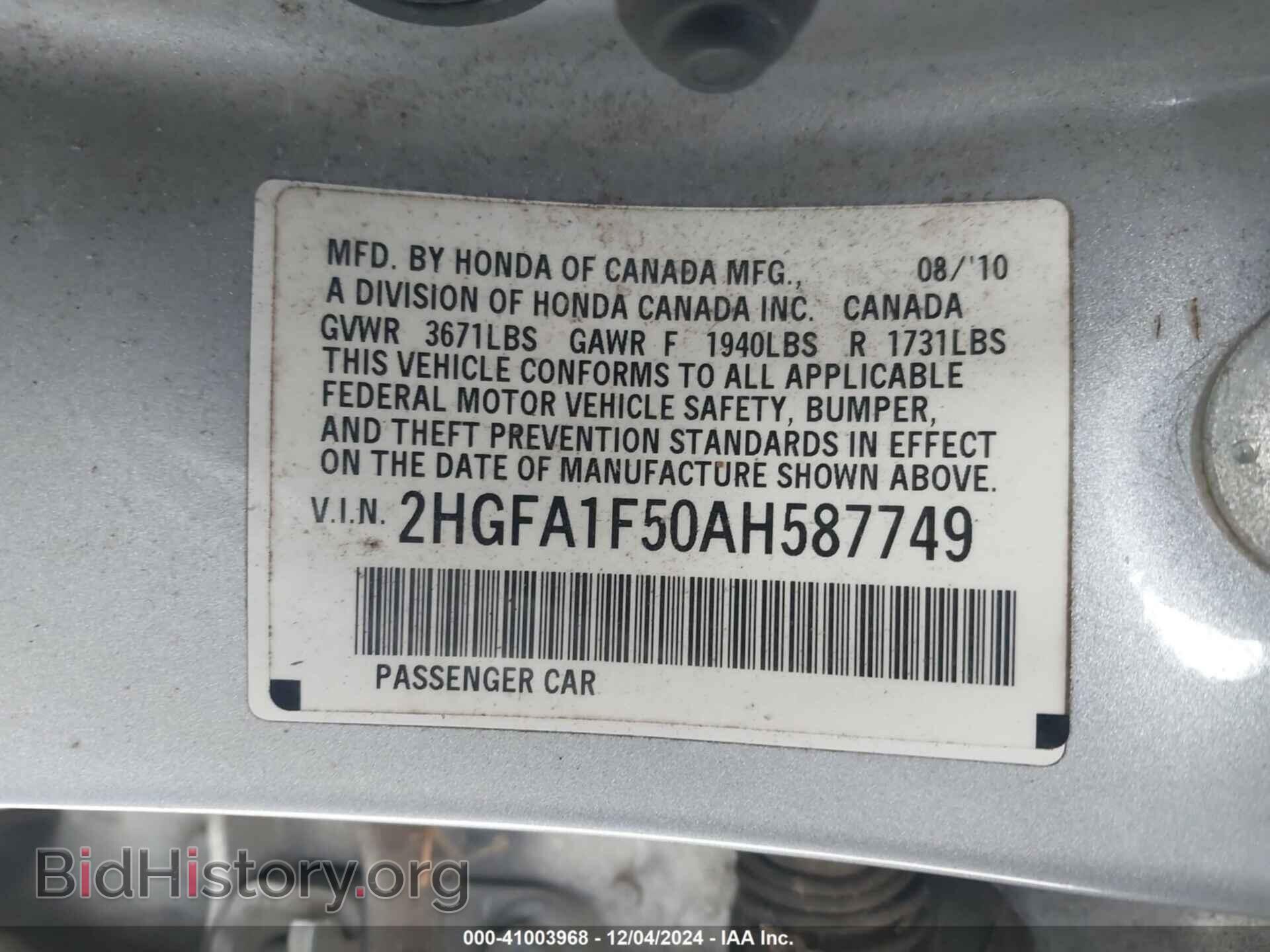 2010 HONDA CIVIC - VIN: 2HGFA1F50AH587749 - Фото 9