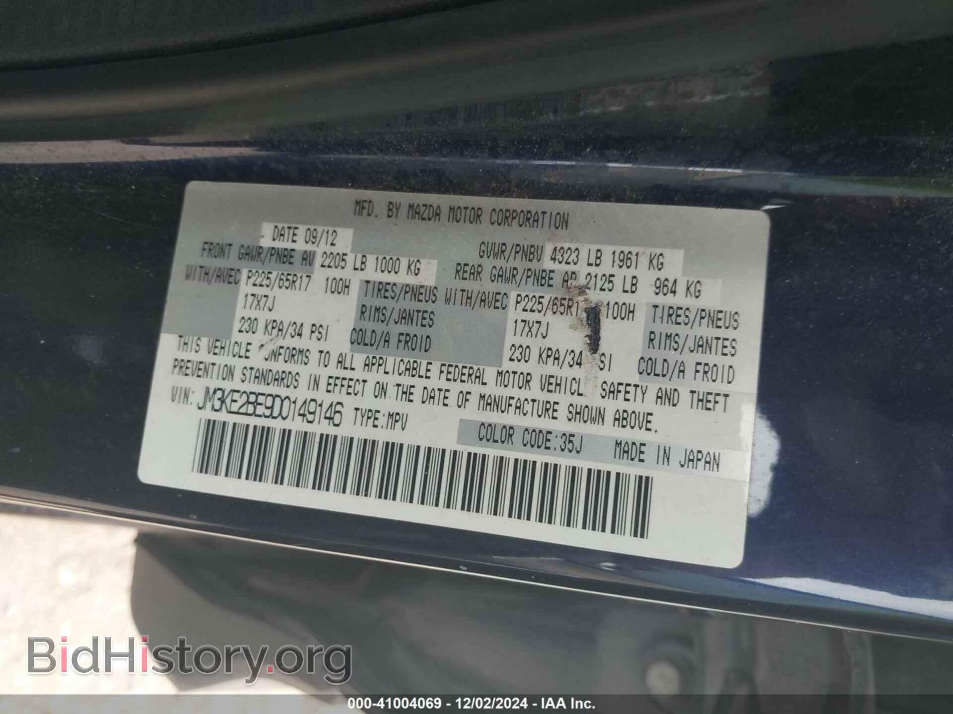 2013 MAZDA CX-5 - VIN: JM3KE2BE9D0149146 - Фото 9