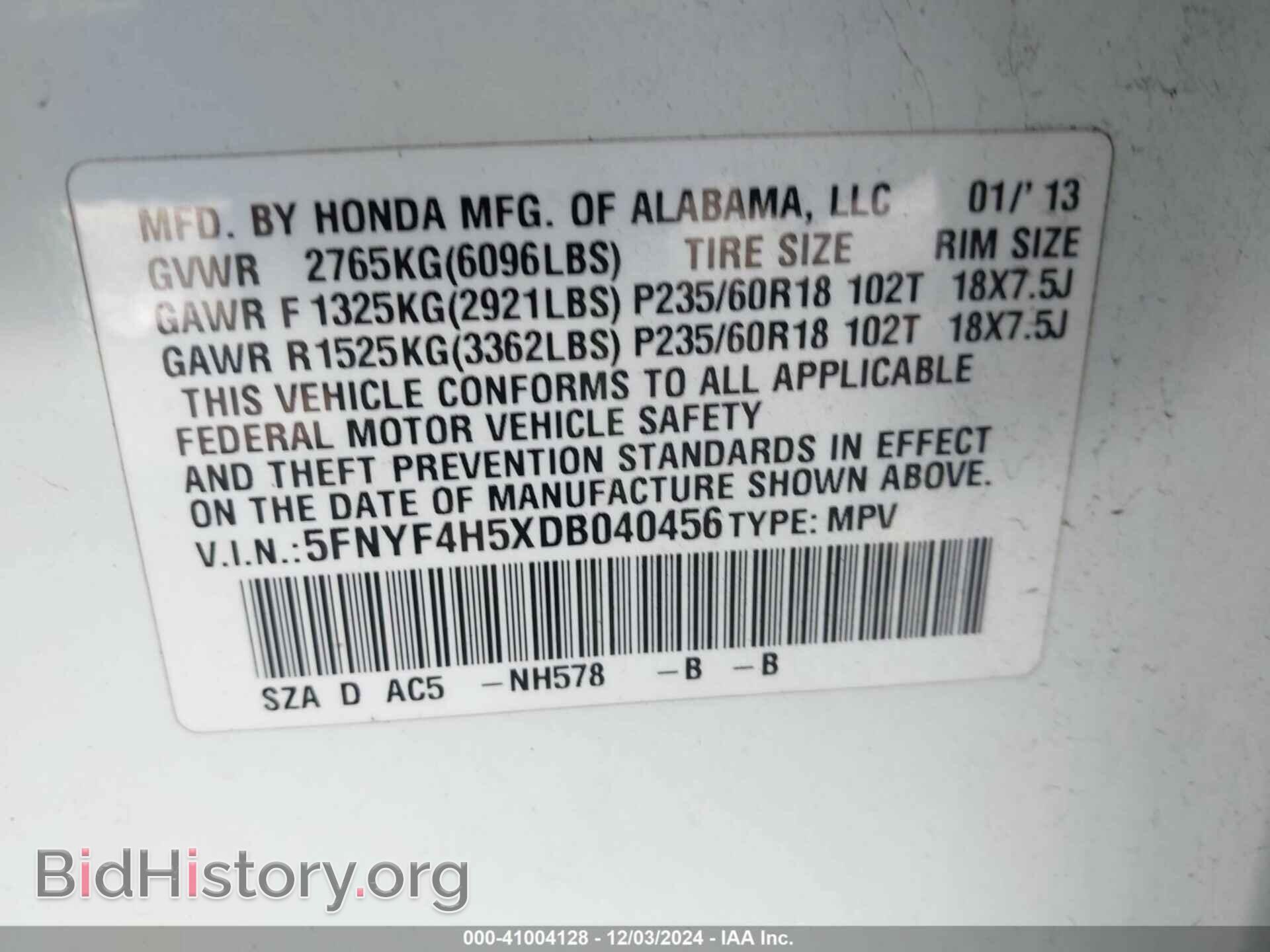 2013 HONDA PILOT - VIN: 5FNYF4H5XDB040456 - Фото 9
