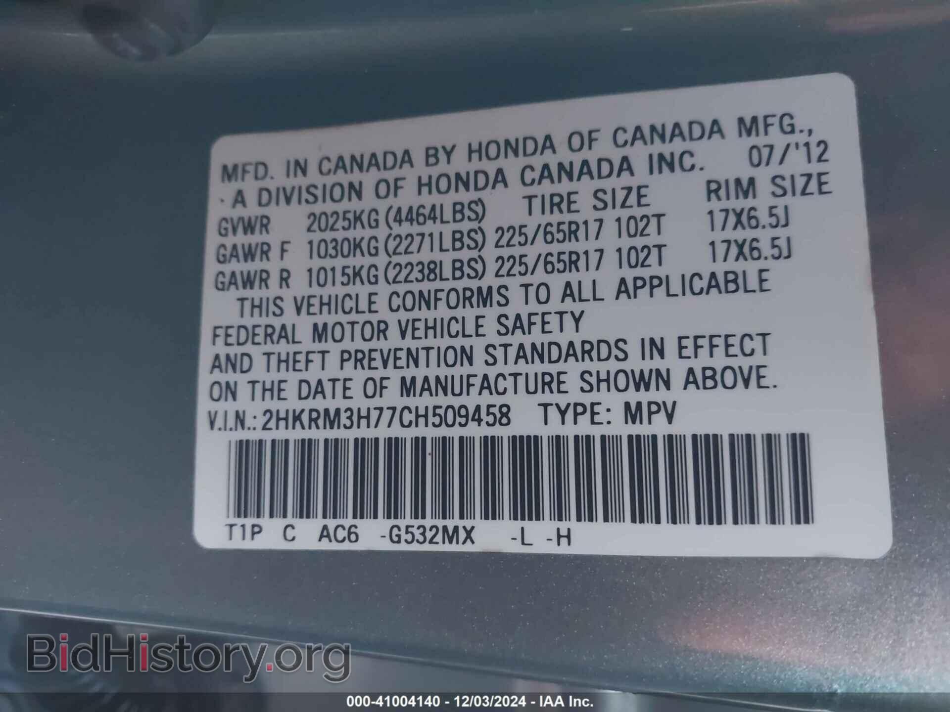 2012 HONDA CR-V - VIN: 2HKRM3H77CH509458 - Фото 9
