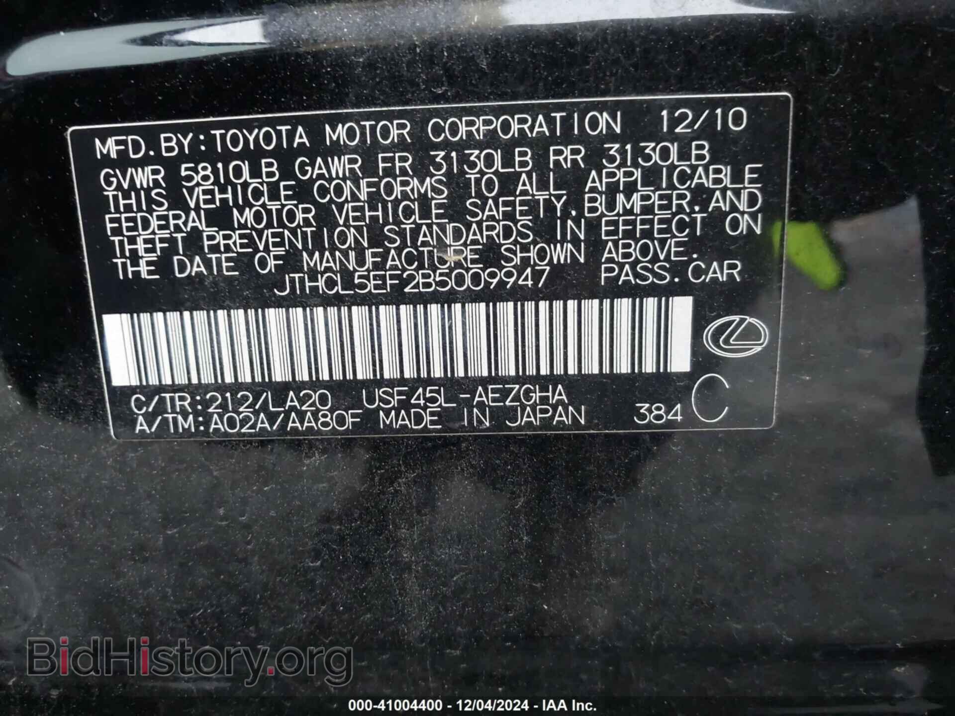 2011 LEXUS LS 460 - VIN: JTHCL5EF2B5009947 - Фото 9