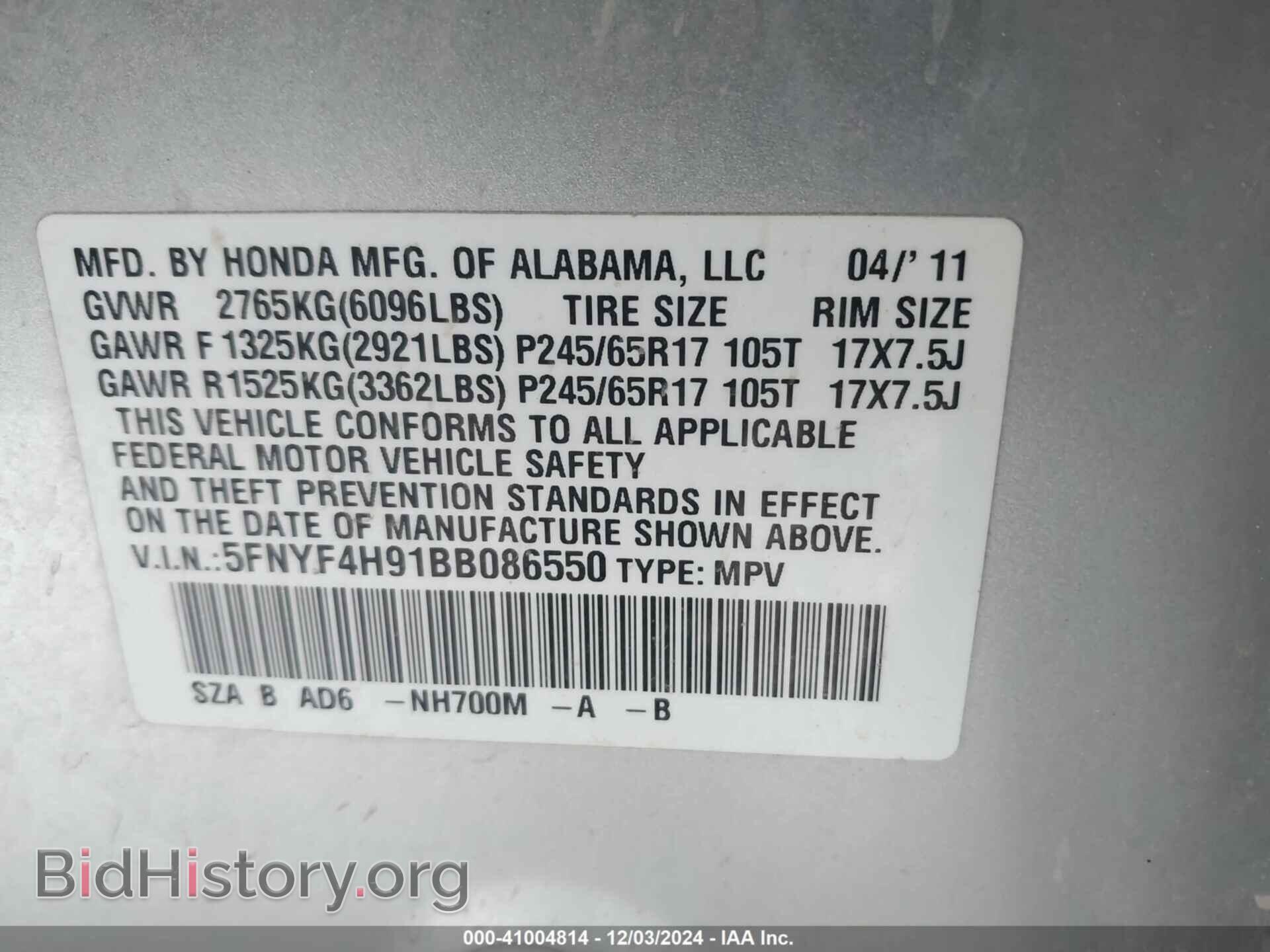 2011 HONDA PILOT - VIN: 5FNYF4H91BB086550 - Фото 9