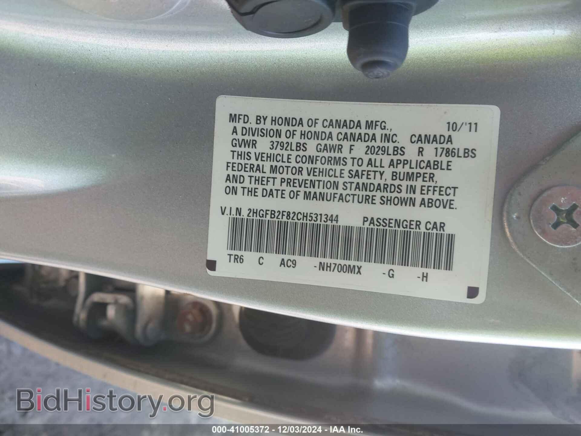 2012 HONDA CIVIC - VIN: 2HGFB2F82CH531344 - Photo 9