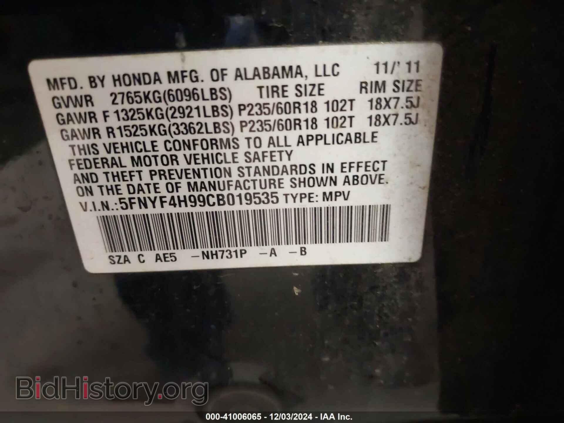 2012 HONDA PILOT - VIN: 5FNYF4H99CB019535 - Фото 9