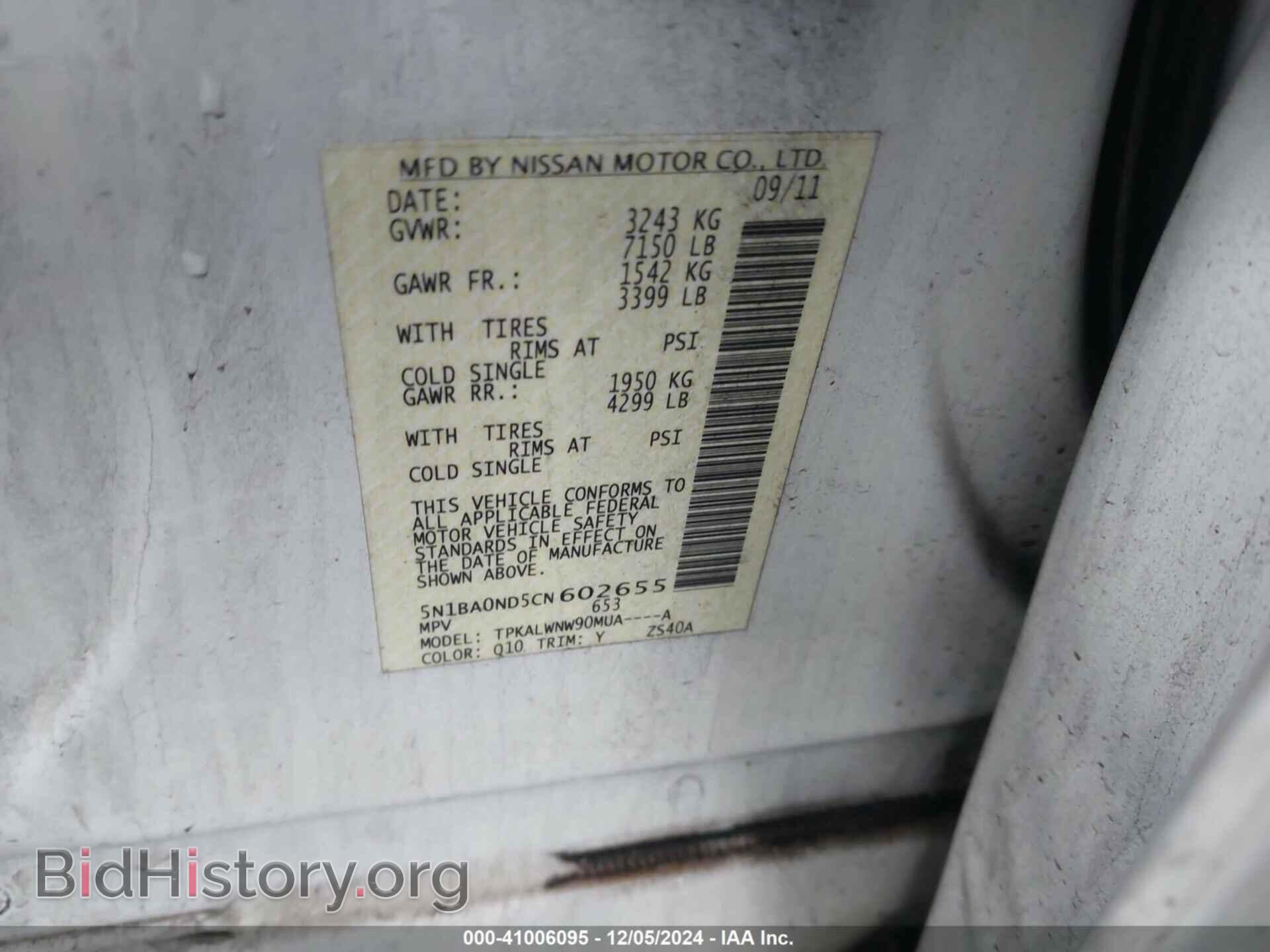 2012 NISSAN ARMADA - VIN: 5N1BA0ND5CN602655 - Фото 9