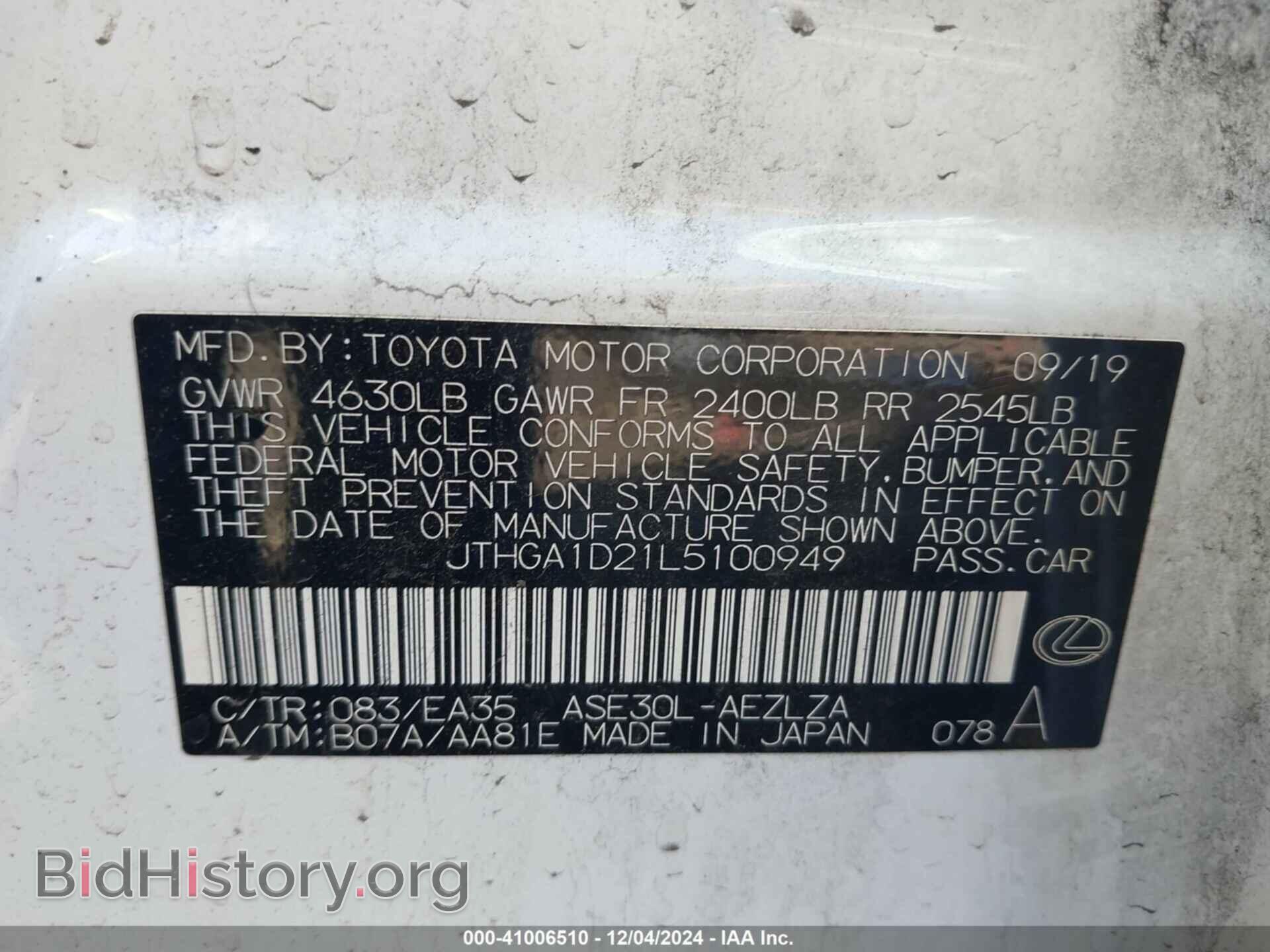 2020 LEXUS IS 300 - VIN: JTHGA1D21L5100949 - Фото 9