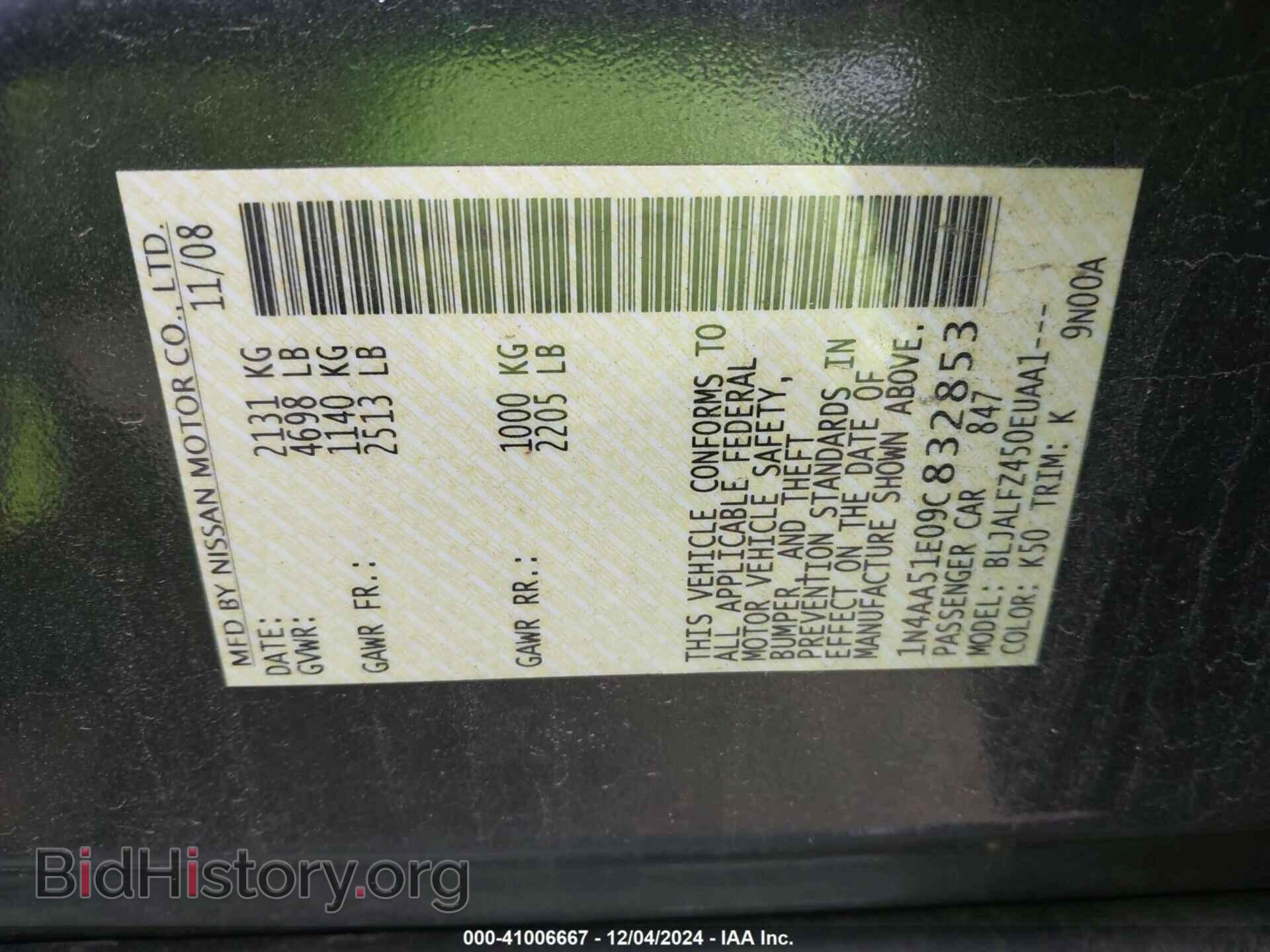 2009 NISSAN MAXIMA - VIN: 1N4AA51E09C832853 - Фото 9