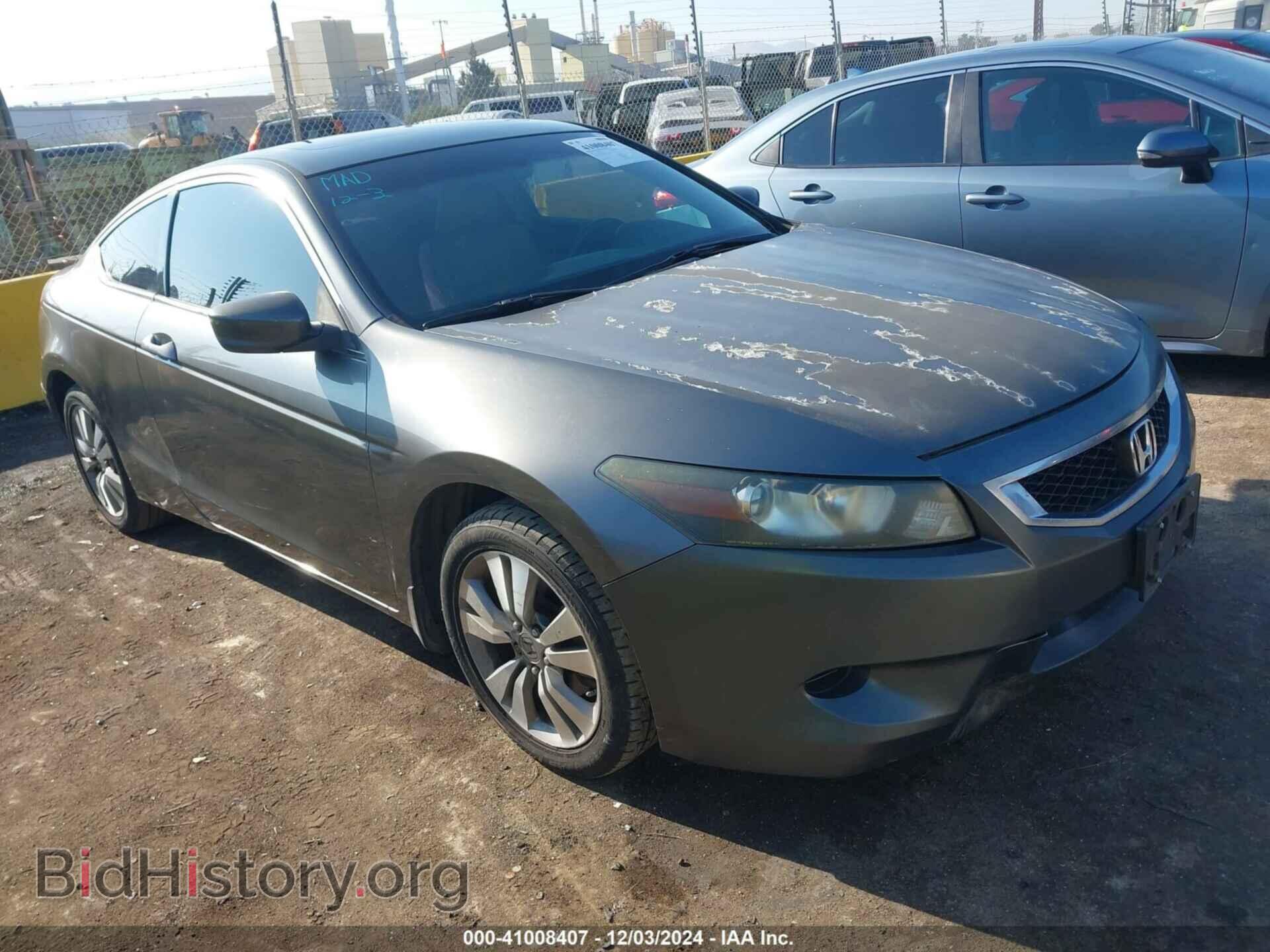 Фотография 1HGCS12828A007734 - HONDA ACCORD 2008