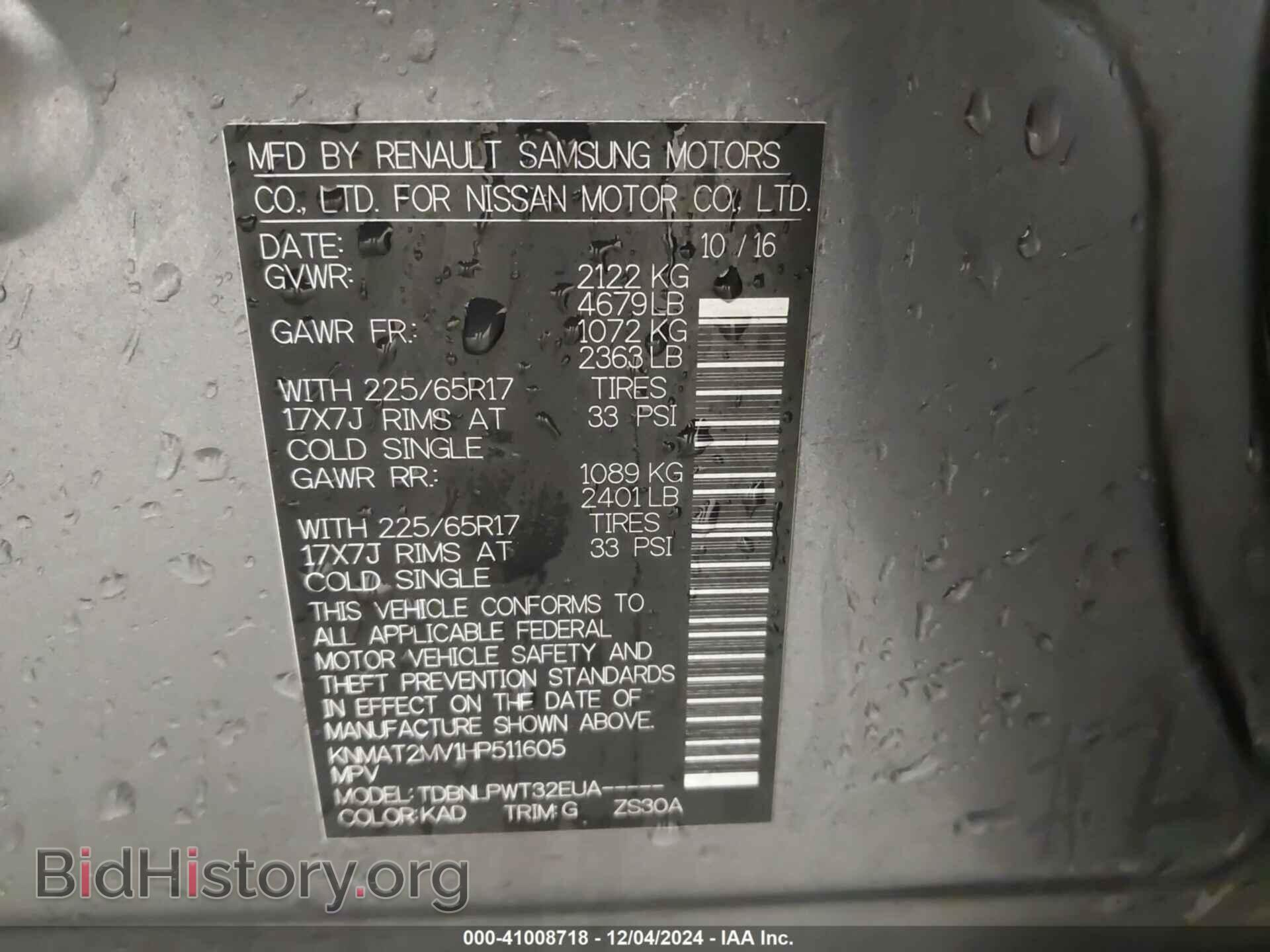2017 NISSAN ROGUE - VIN: KNMAT2MV1HP511605 - Фото 9