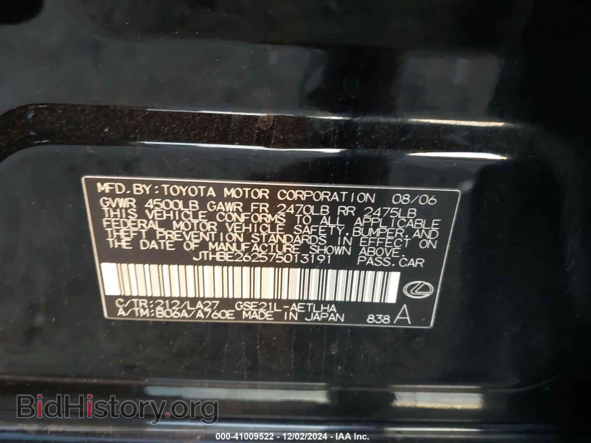 2007 LEXUS IS 350 - VIN: JTHBE262575013191 - Фото 9