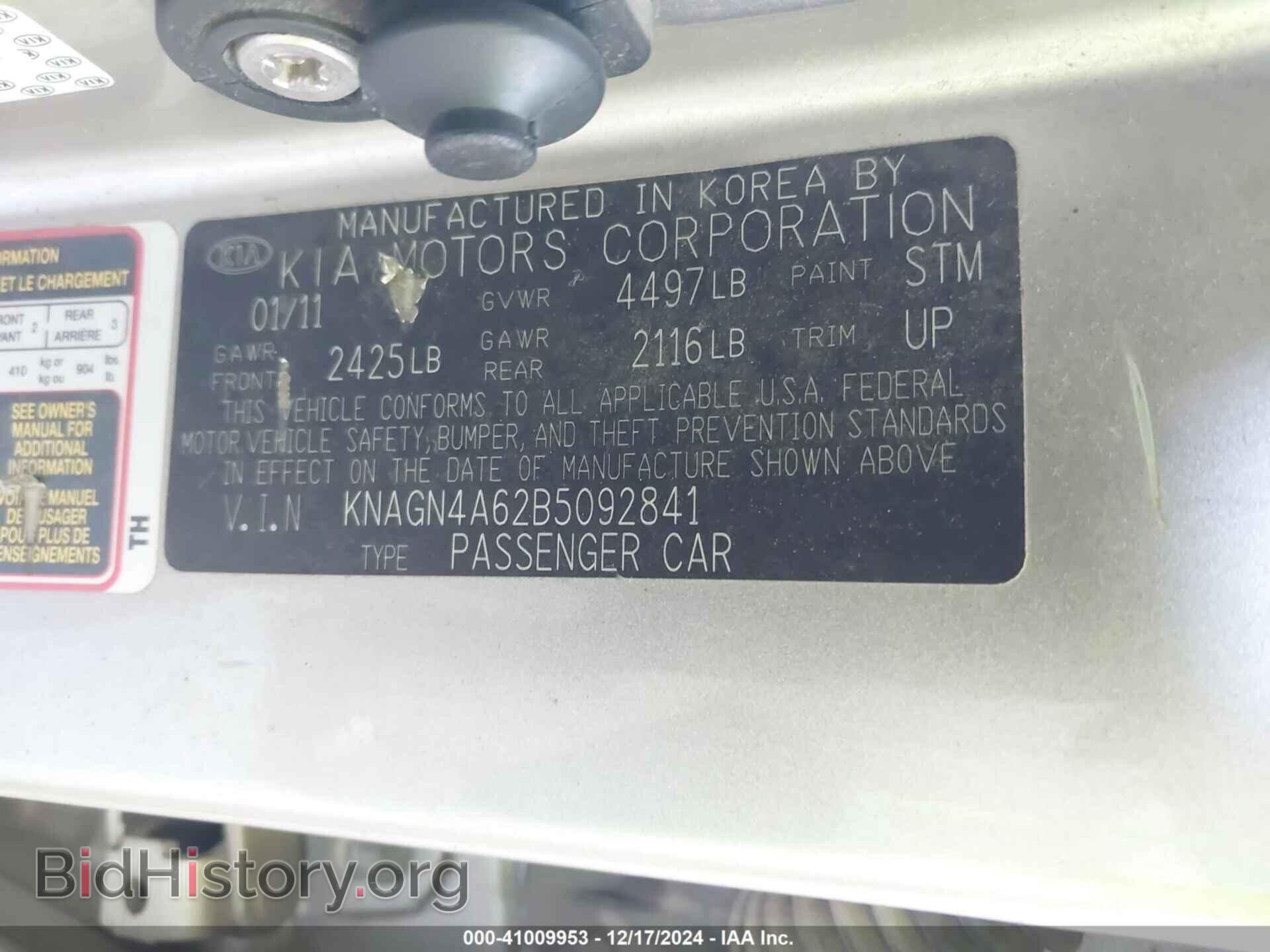 2011 KIA OPTIMA - VIN: KNAGN4A62B5092841 - Фото 9