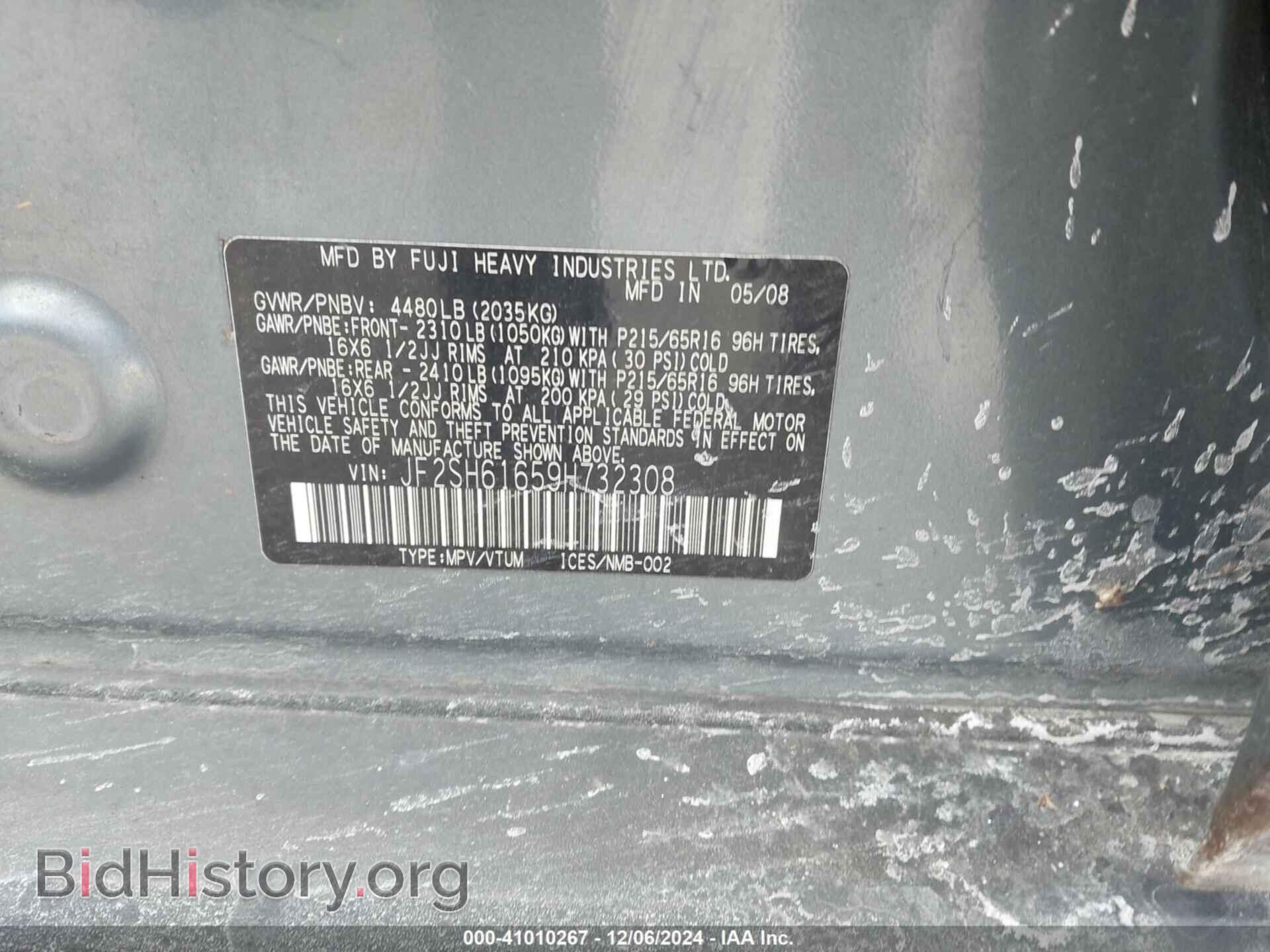 2009 SUBARU FORESTER - VIN: JF2SH61659H732308 - Фото 9