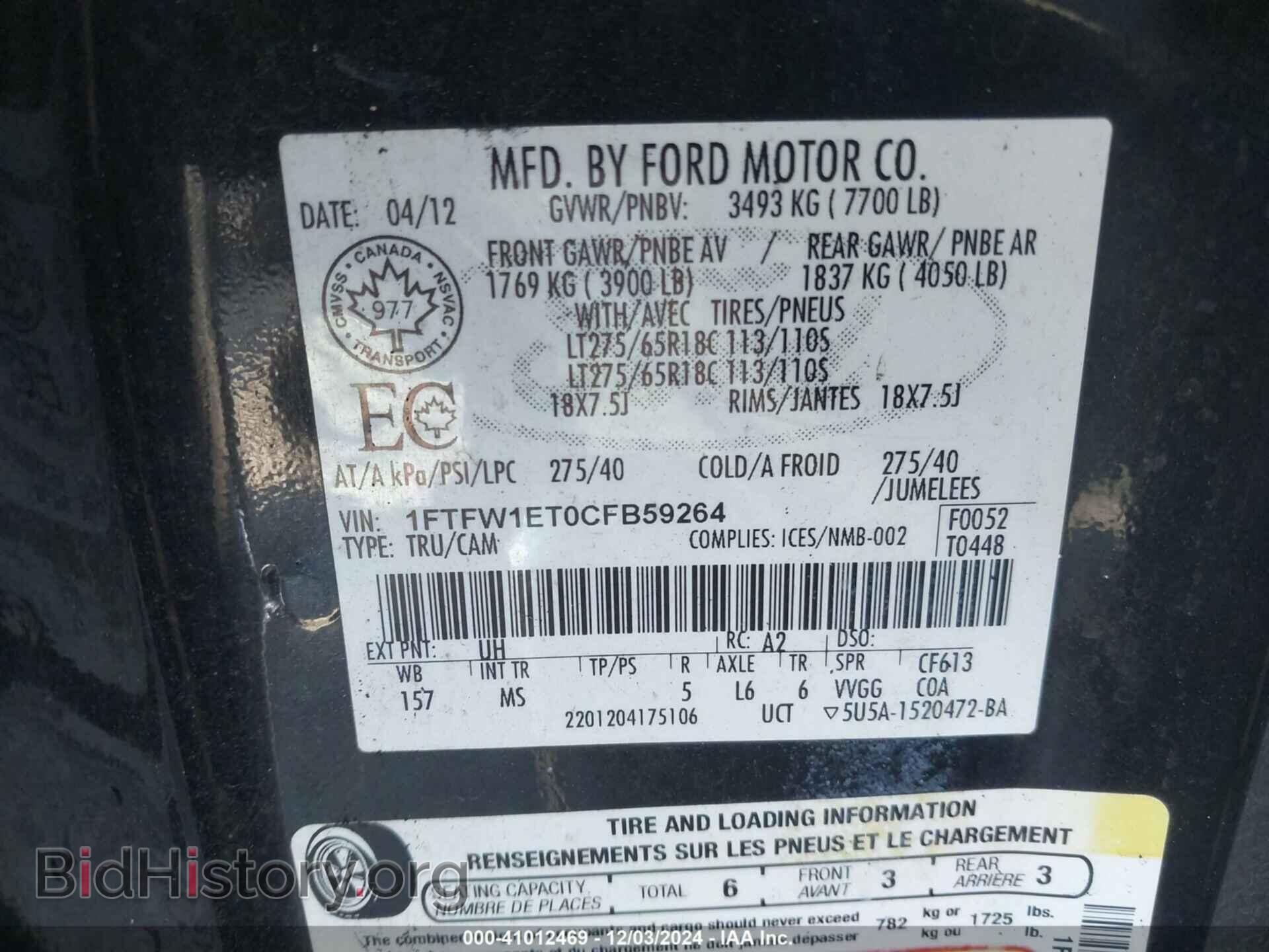 2012 FORD F-150 - VIN: 1FTFW1ET0CFB59264 - Фото 9