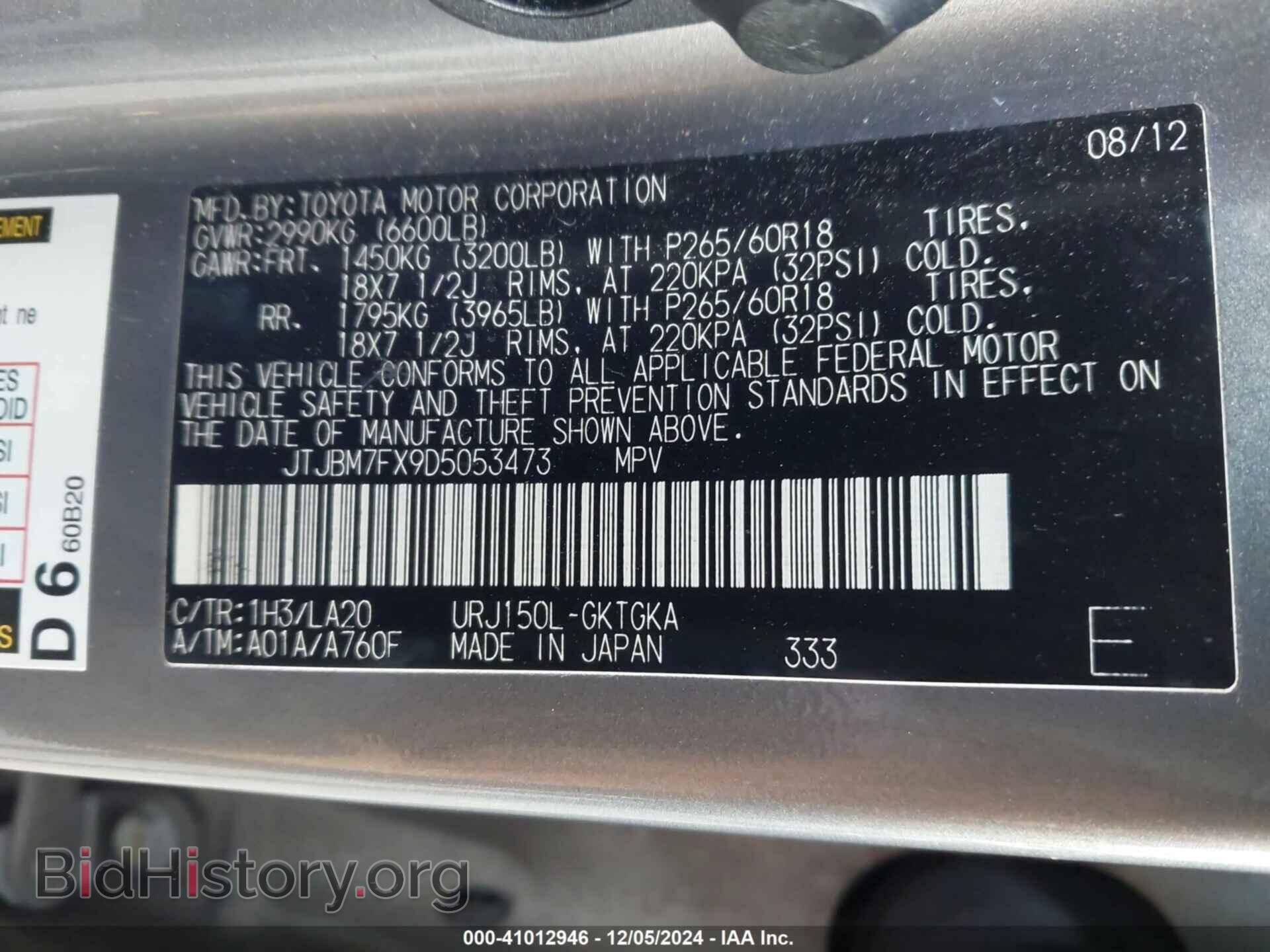 2013 LEXUS GX 460 - VIN: JTJBM7FX9D5053473 - Фото 9