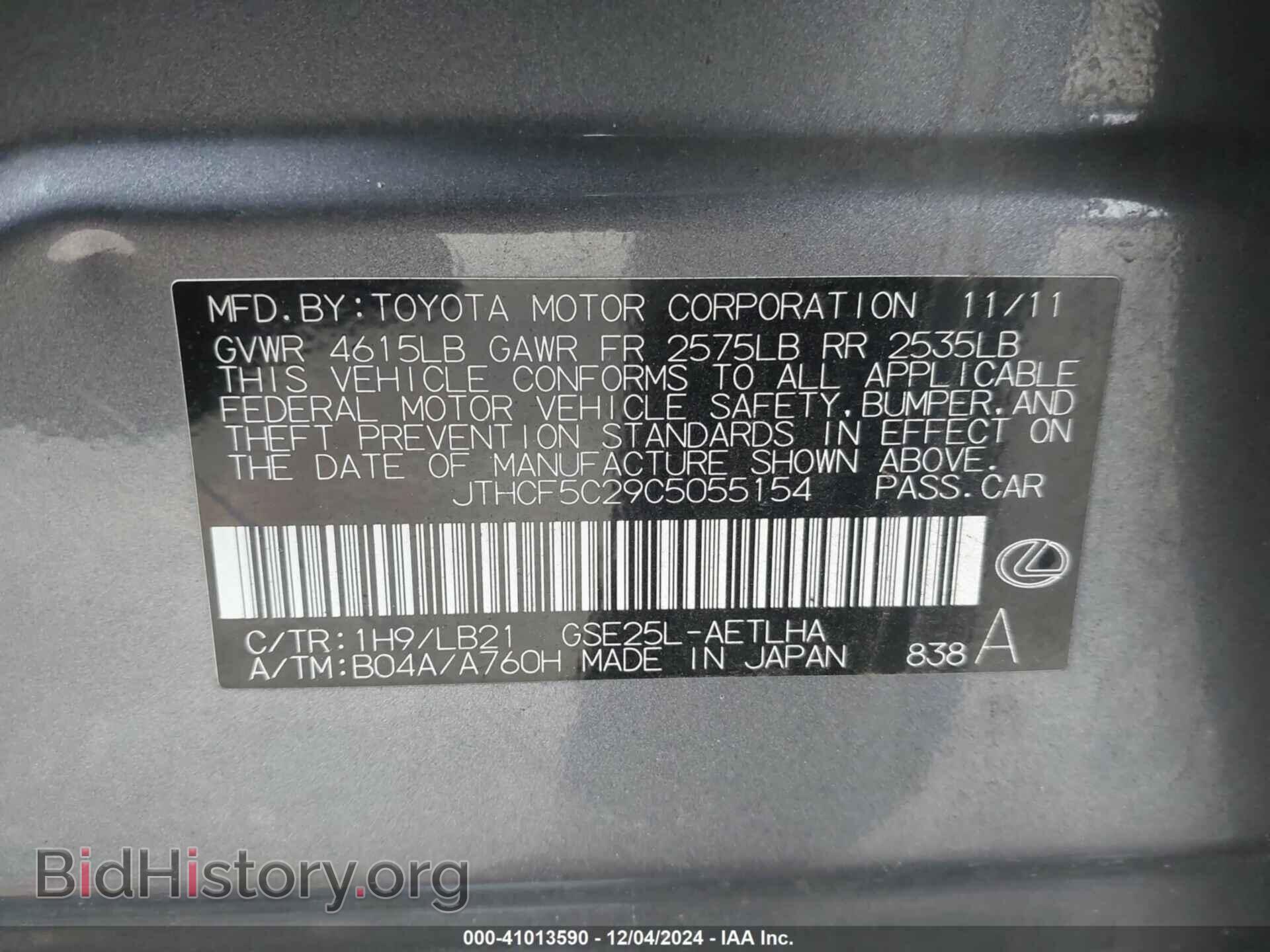 2012 LEXUS IS 250 - VIN: JTHCF5C29C5055154 - Фото 9