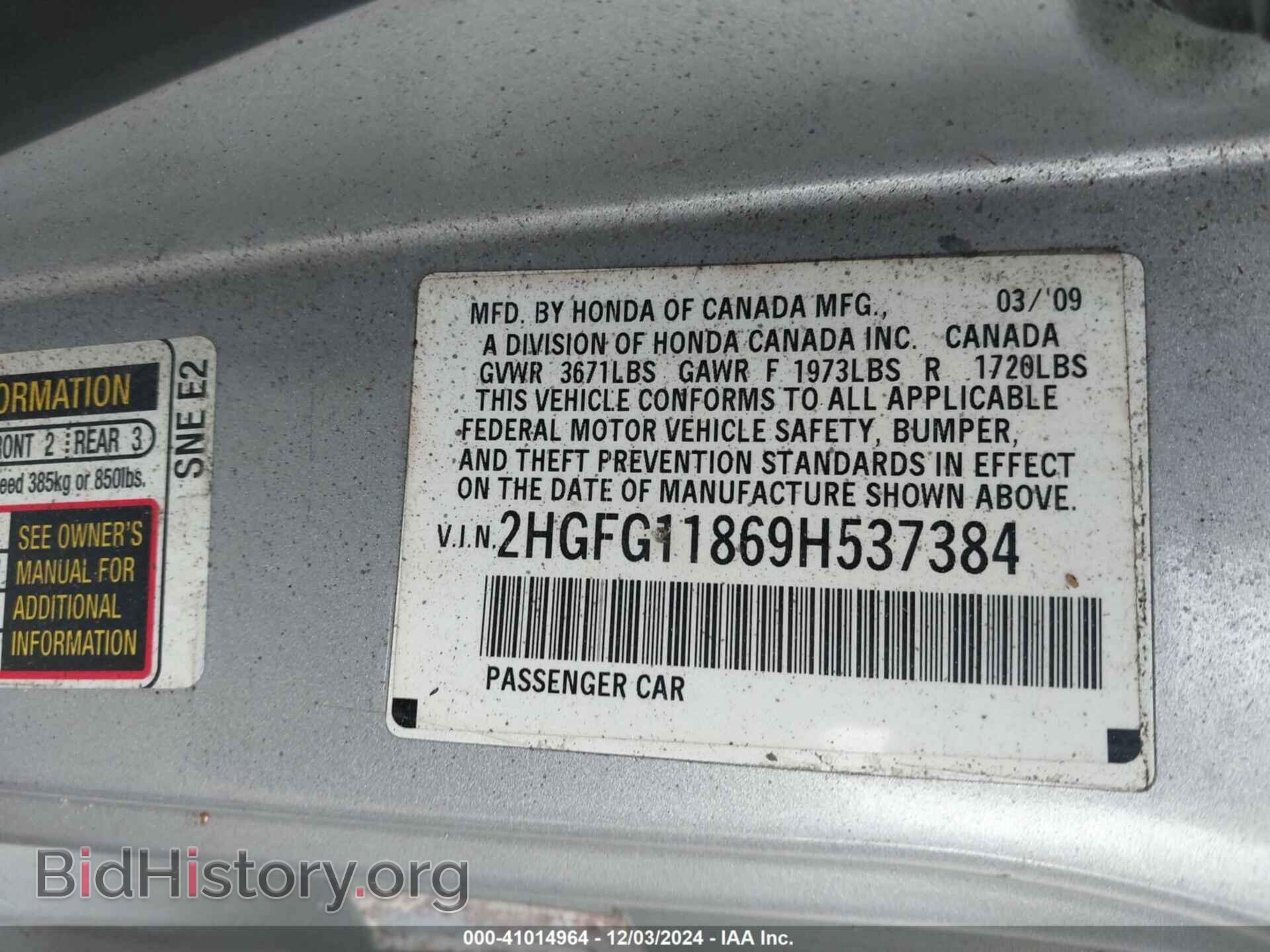 2009 HONDA CIVIC - VIN: 2HGFG11869H537384 - Фото 9