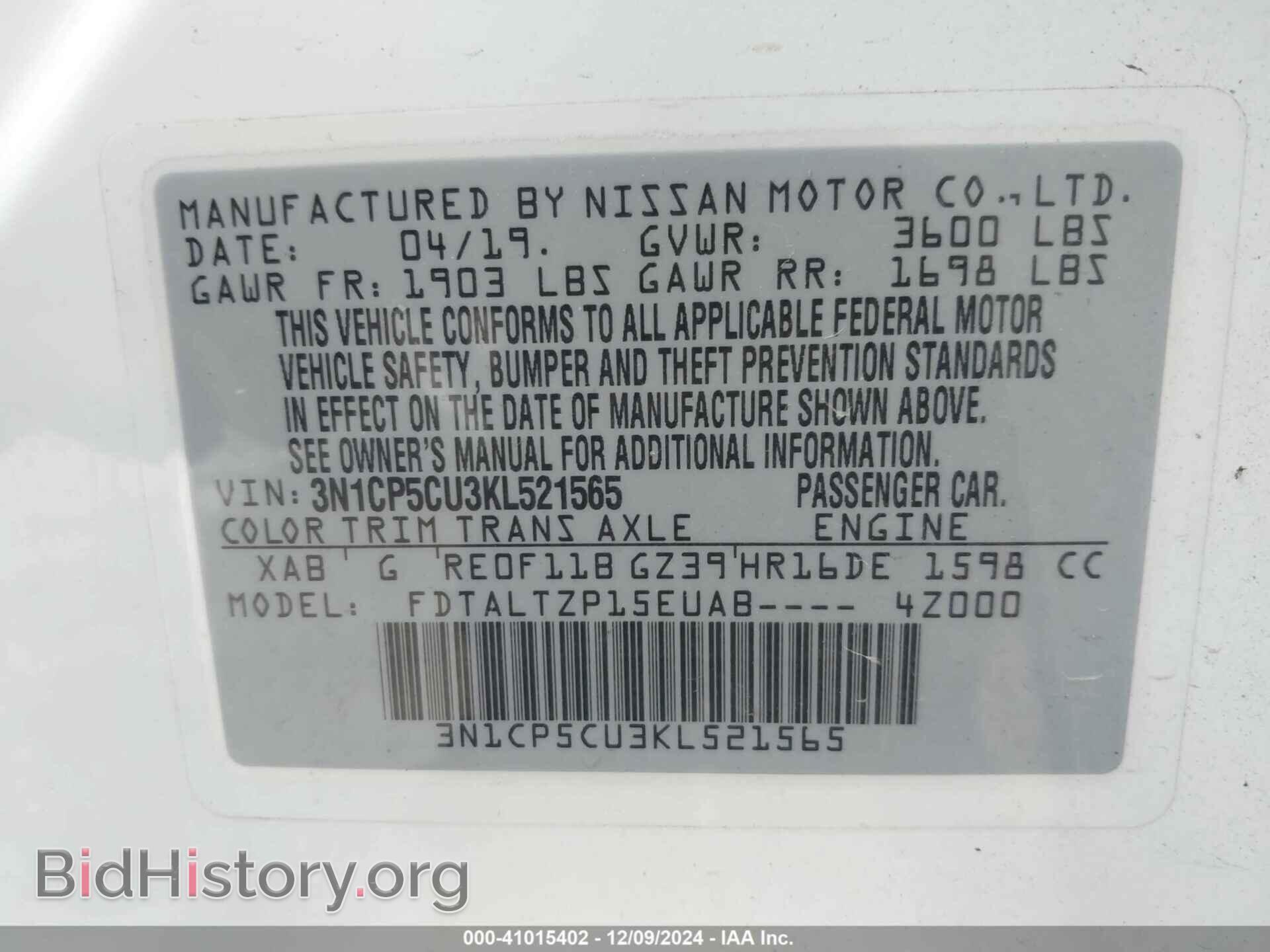 2019 NISSAN KICKS - VIN: 3N1CP5CU3KL521565 - Фото 9