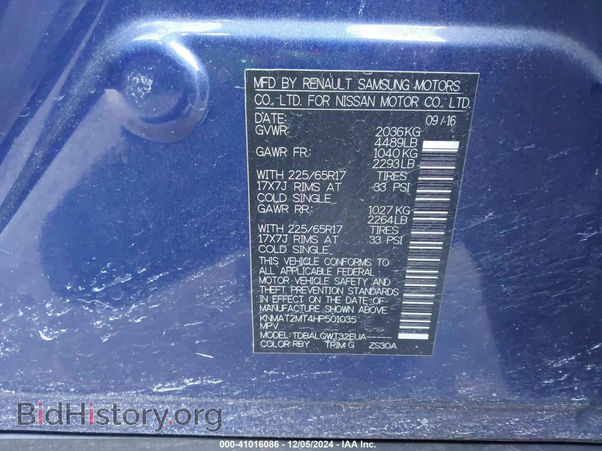 2017 NISSAN ROGUE - VIN: KNMAT2MT4HP501035 - Фото 9