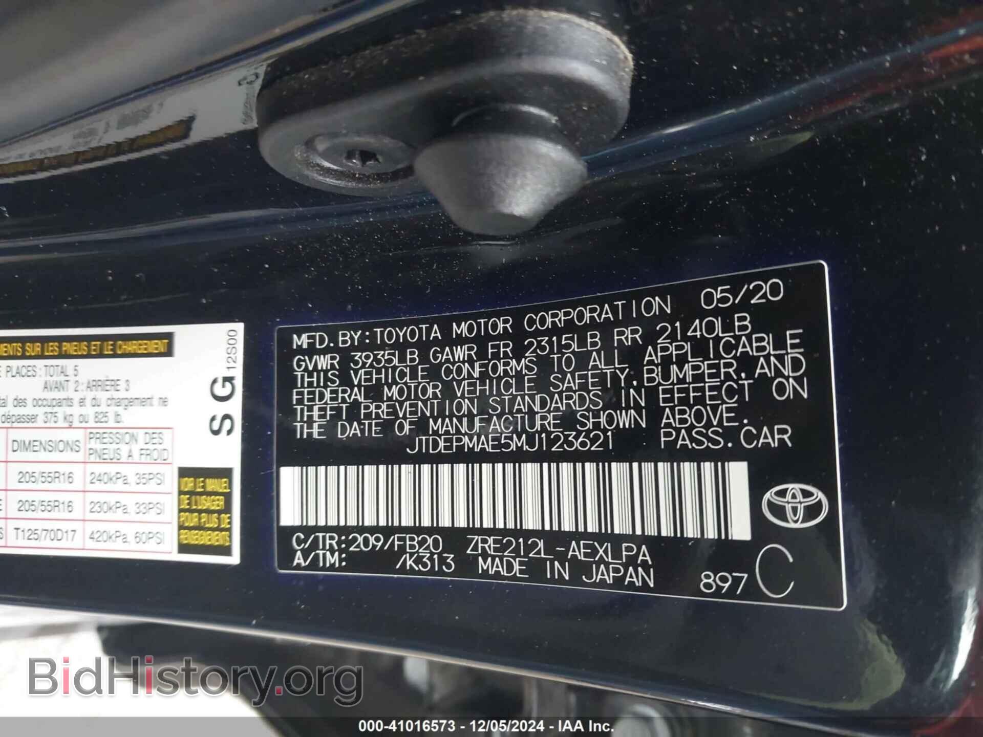 2021 TOYOTA COROLLA - VIN: JTDEPMAE5MJ123621 - Фото 9