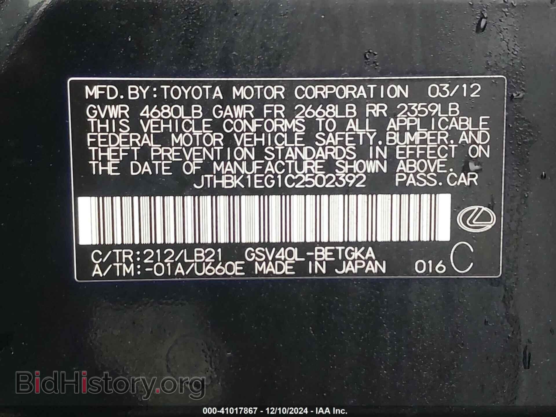 2012 LEXUS ES 350 - VIN: JTHBK1EG1C2502392 - Фото 9