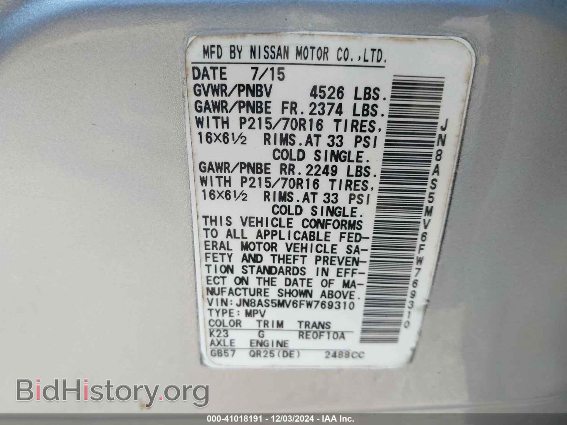2015 NISSAN ROGUE SELECT - VIN: JN8AS5MV6FW769310 - Фото 9