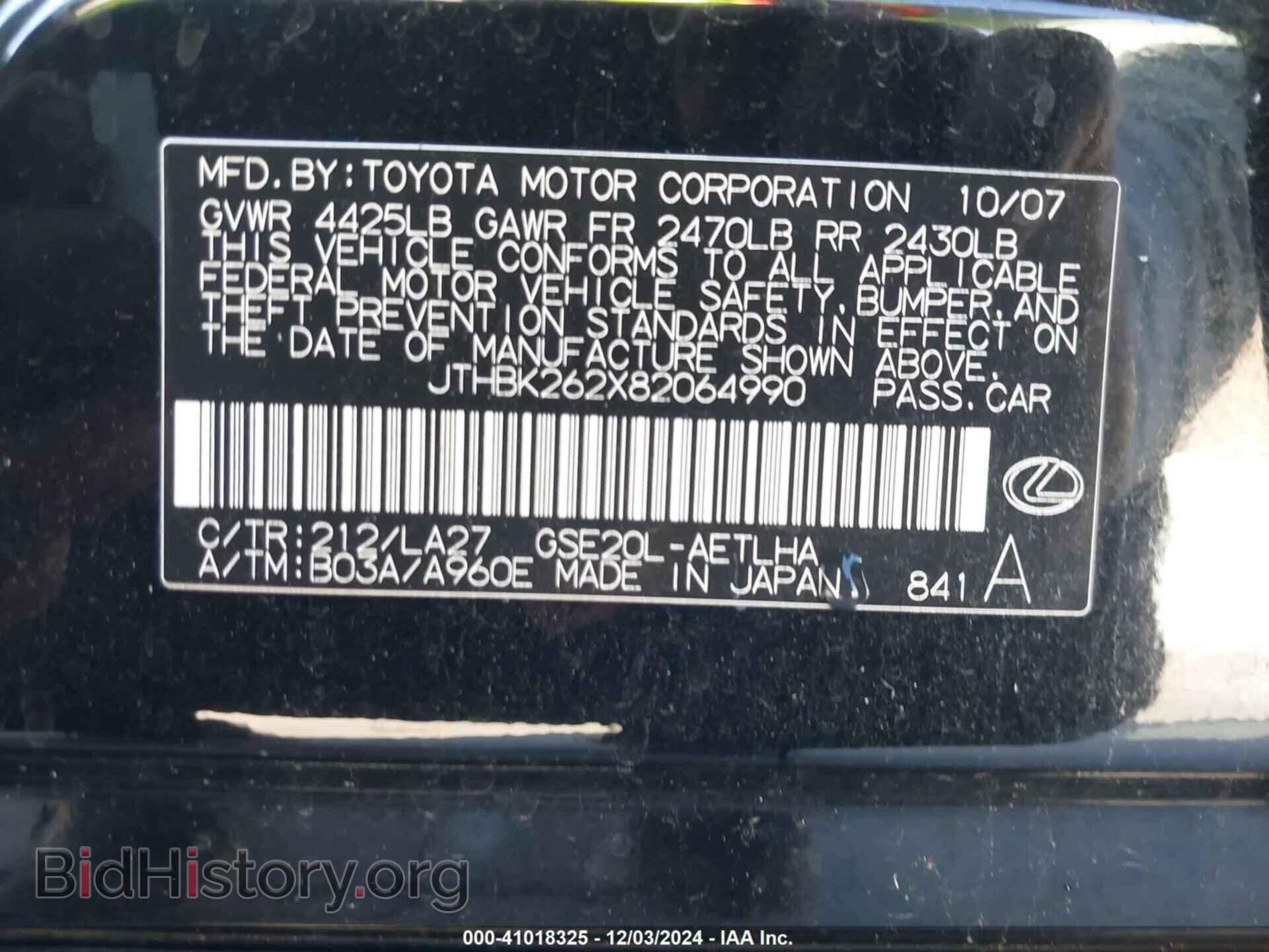 2008 LEXUS IS 250 - VIN: JTHBK262X82064990 - Фото 9
