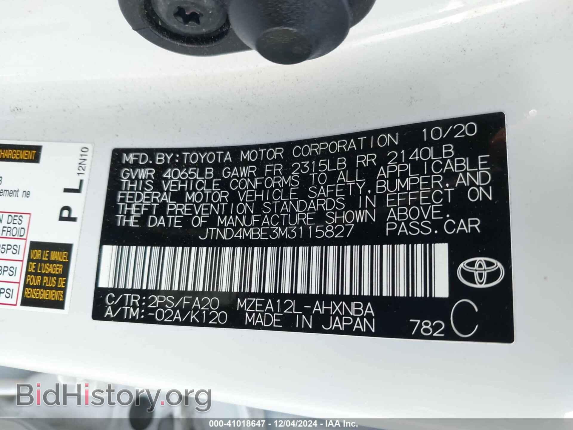 2021 TOYOTA COROLLA - VIN: JTND4MBE3M3115827 - Фото 9