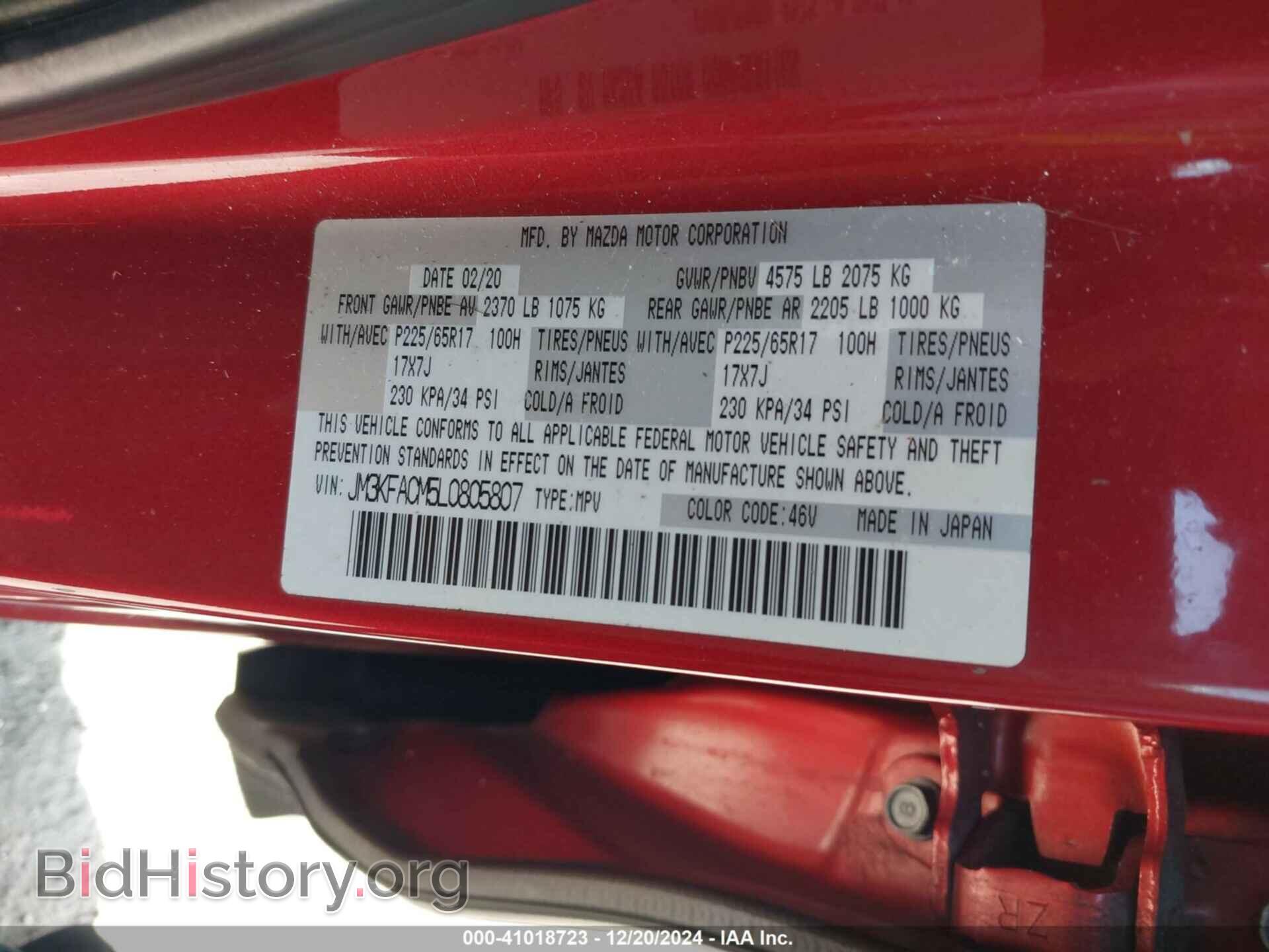 2020 MAZDA CX-5 - VIN: JM3KFACM5L0805807 - Фото 9