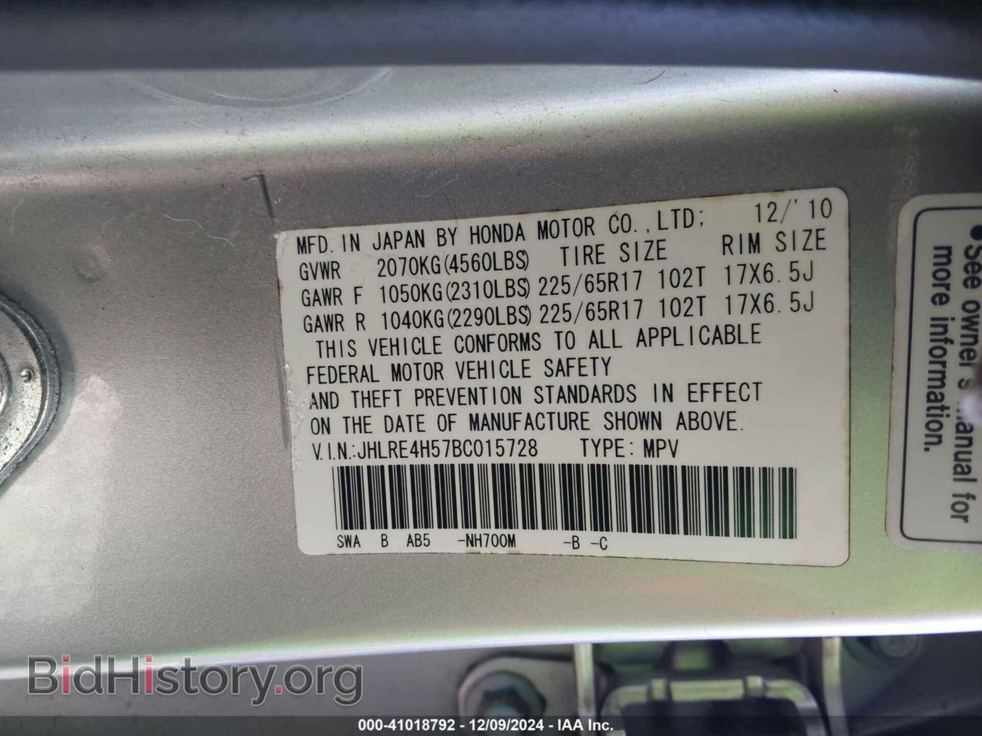 2011 HONDA CR-V - VIN: JHLRE4H57BC015728 - Фото 9