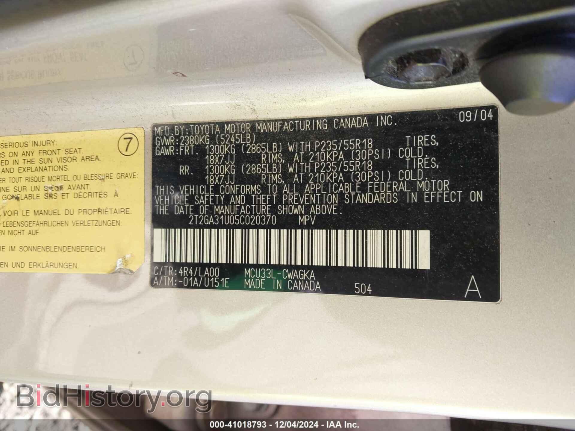 2005 LEXUS RX 330 - VIN: 2T2GA31U05C020370 - Фото 9