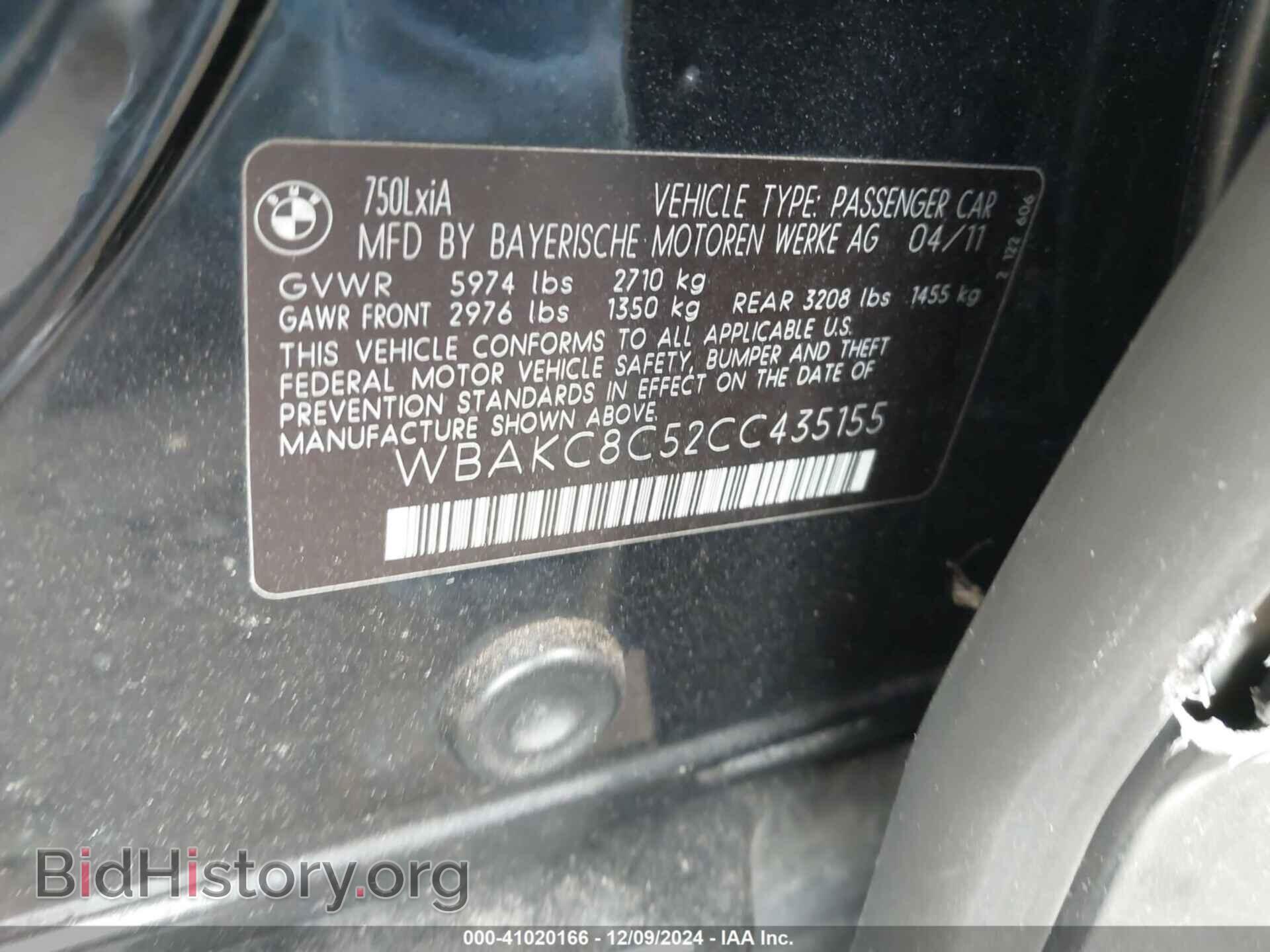 2012 BMW 750LI - VIN: WBAKC8C52CC435155 - Фото 9