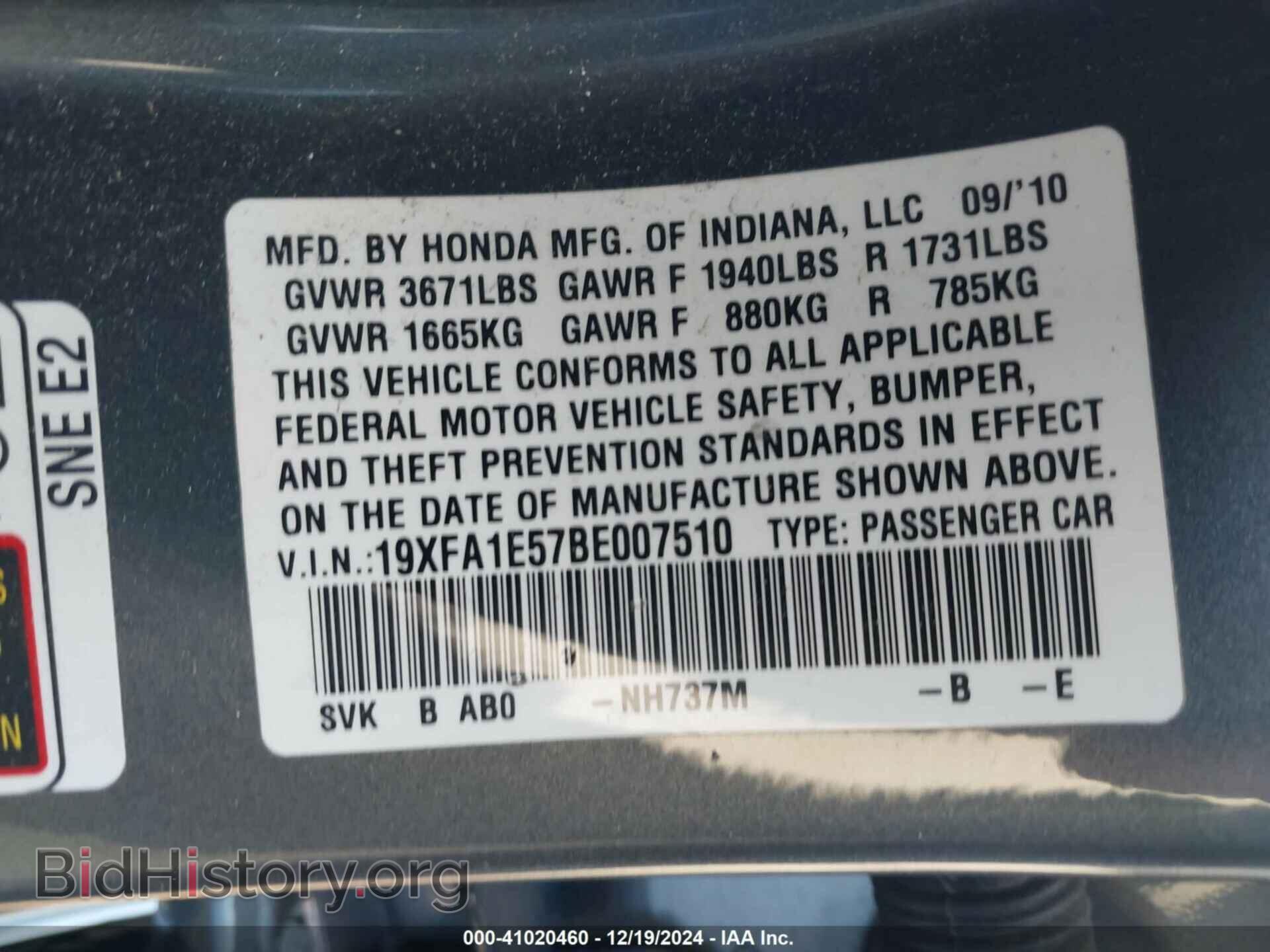 2011 HONDA CIVIC - VIN: 19XFA1E57BE007510 - Фото 9