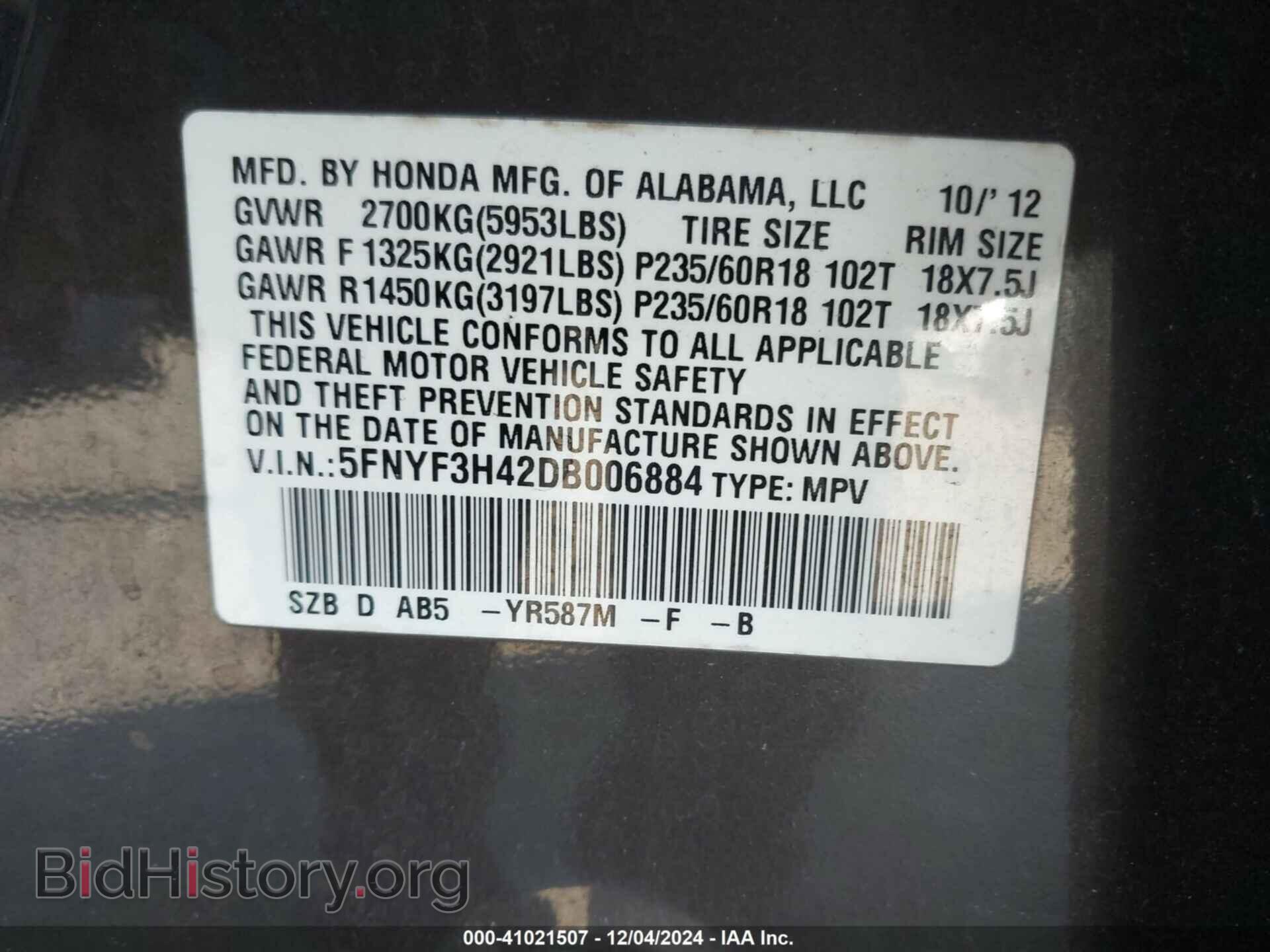 2013 HONDA PILOT - VIN: 5FNYF3H42DB006884 - Фото 9