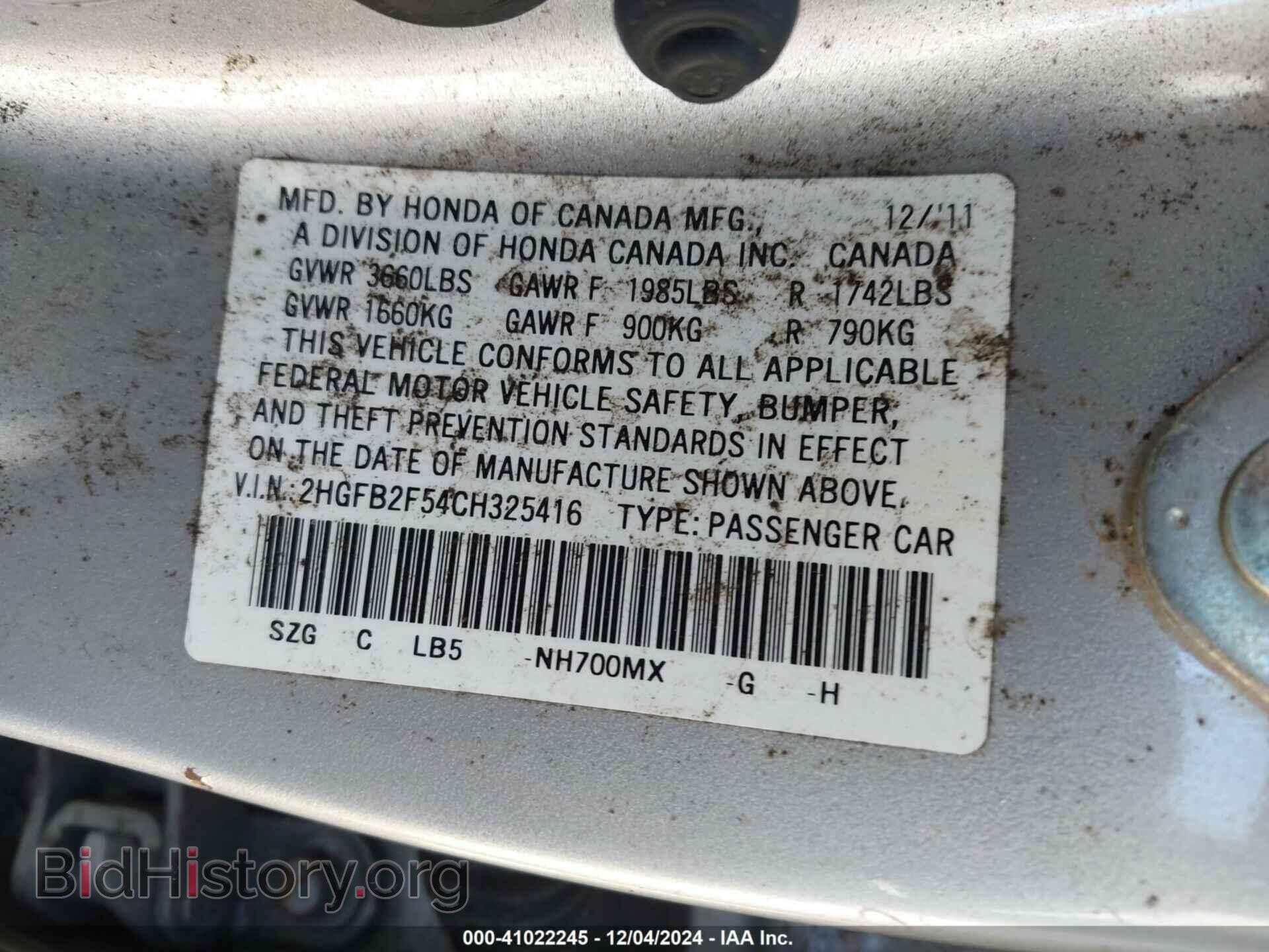 2012 HONDA CIVIC - VIN: 2HGFB2F54CH325416 - Фото 9