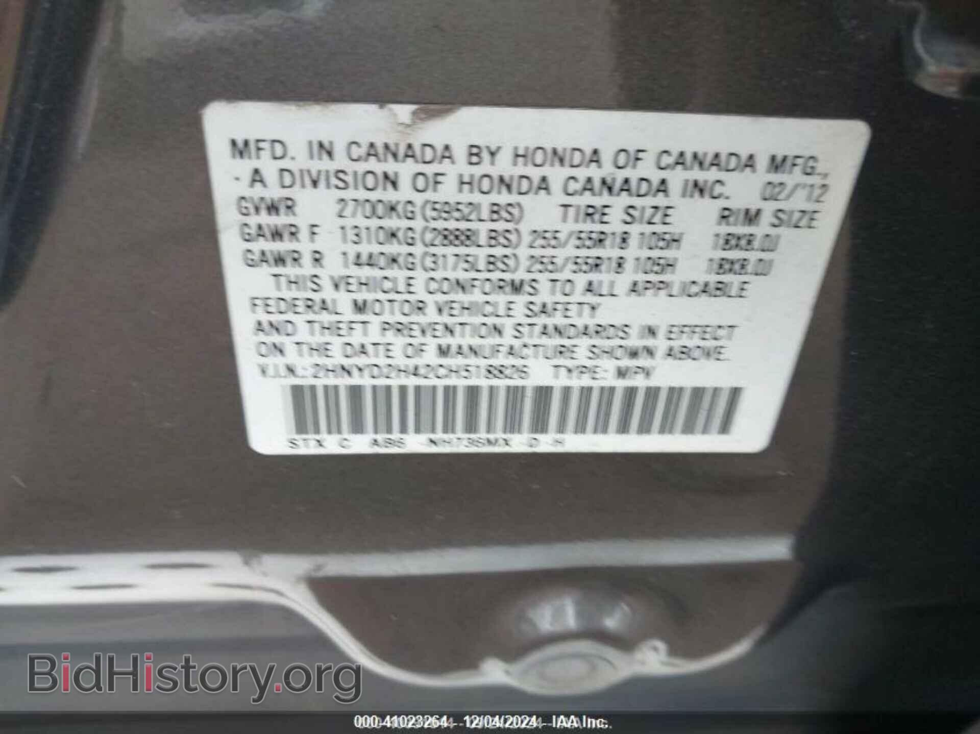 2012 ACURA MDX - VIN: 2HNYD2H42CH518826 - Фото 9