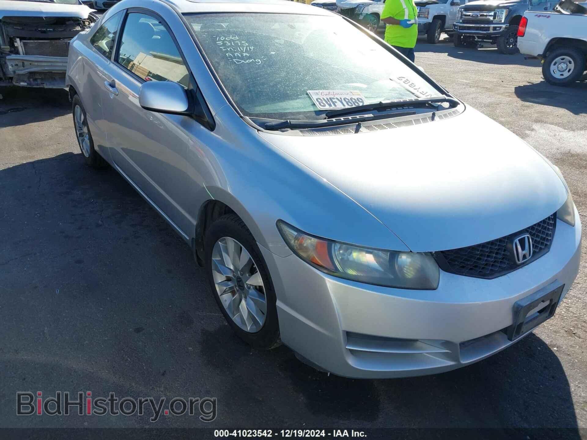 Photo 2HGFG1B93BH510138 - HONDA CIVIC 2011
