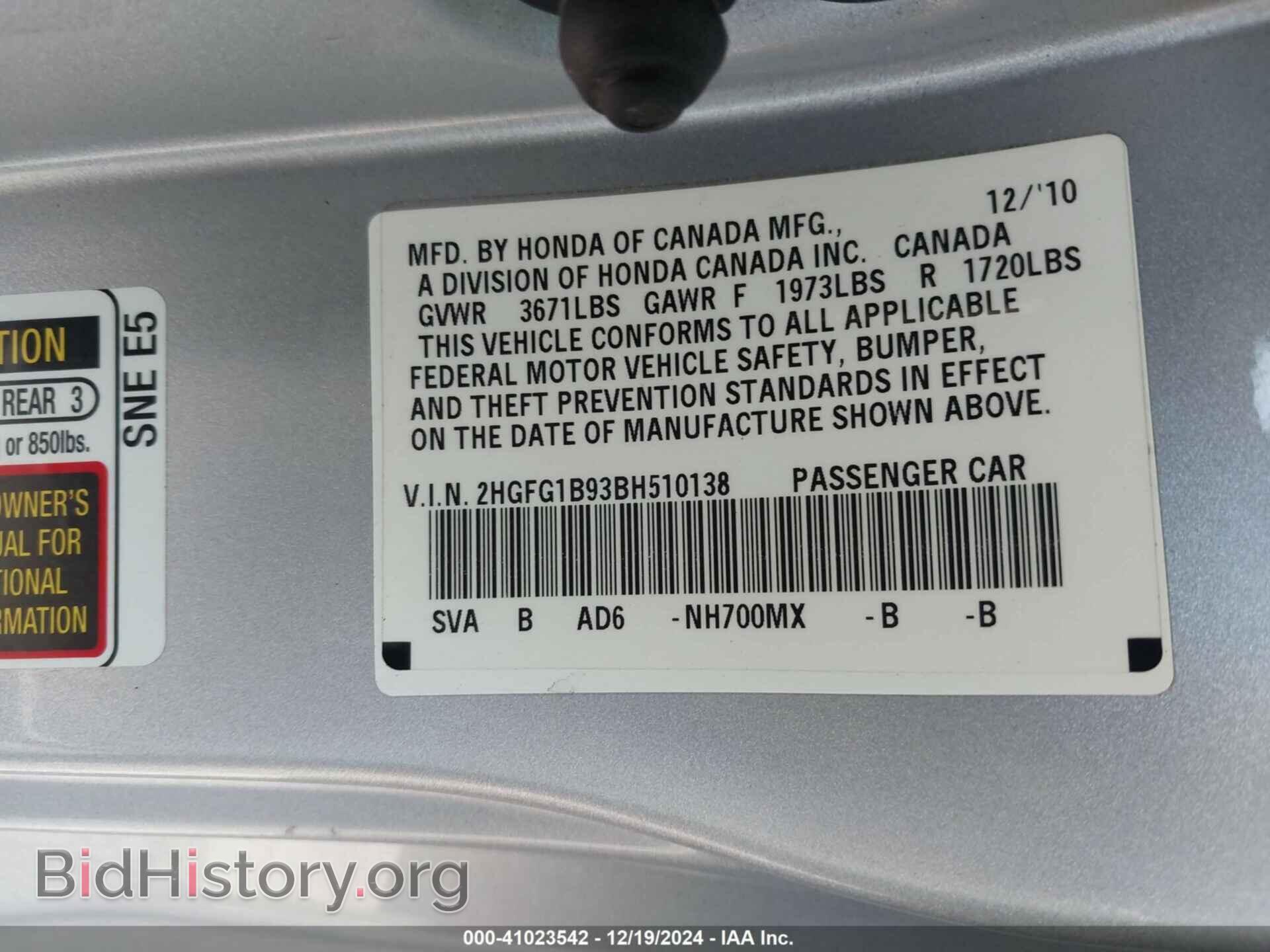 2011 HONDA CIVIC - VIN: 2HGFG1B93BH510138 - Фото 9