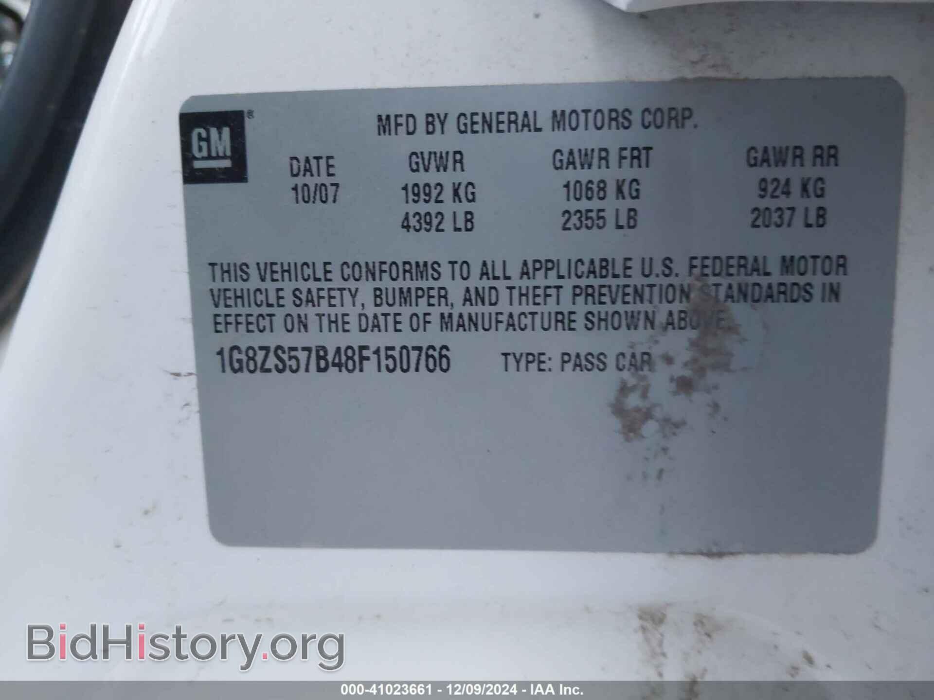 2008 SATURN AURA - VIN: 1G8ZS57B48F150766 - Фото 9