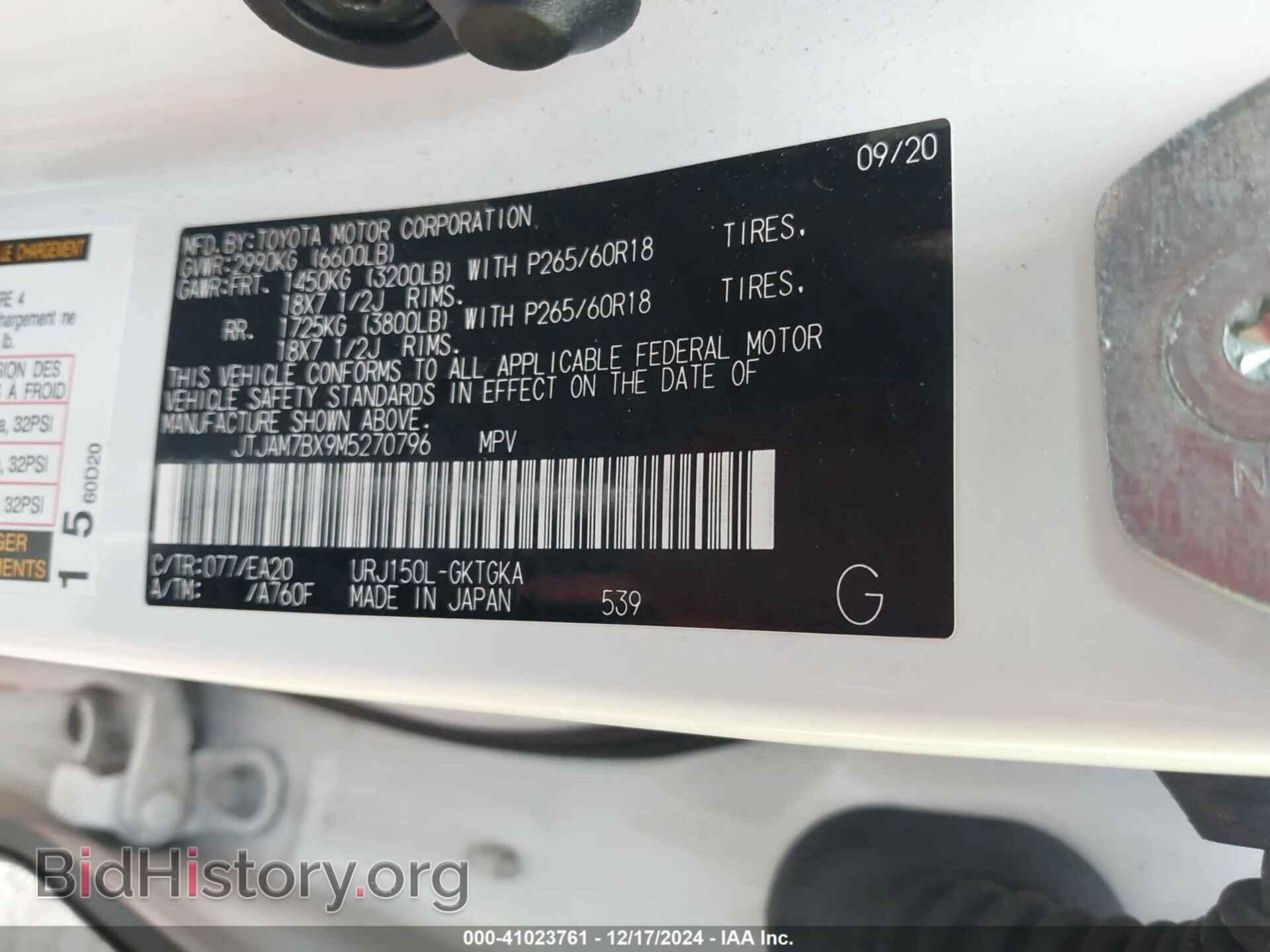 2021 LEXUS GX 460 - VIN: JTJAM7BX9M5270796 - Фото 9