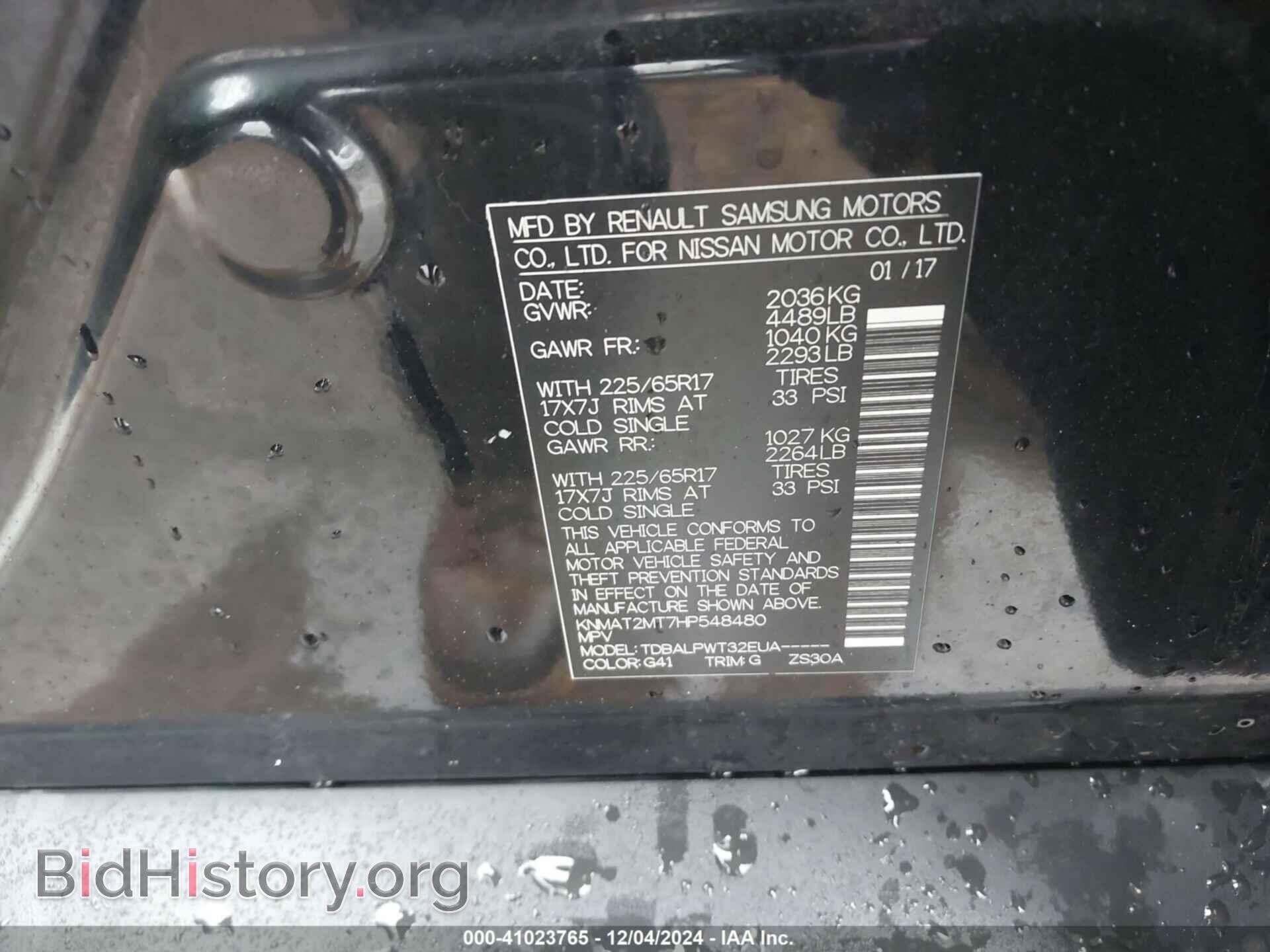 2017 NISSAN ROGUE - VIN: KNMAT2MT7HP548480 - Фото 9