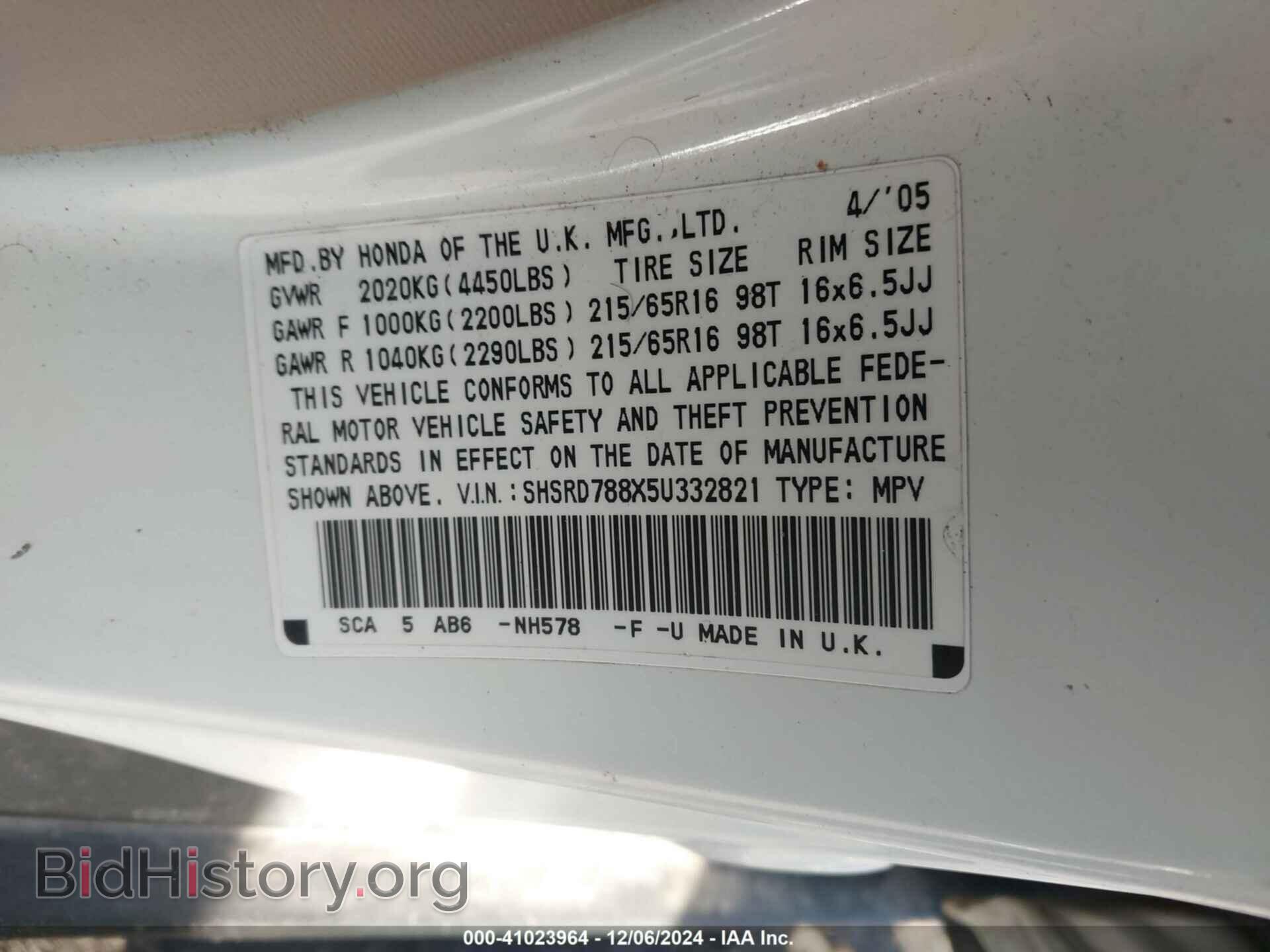 2005 HONDA CR-V - VIN: SHSRD788X5U332821 - Фото 8